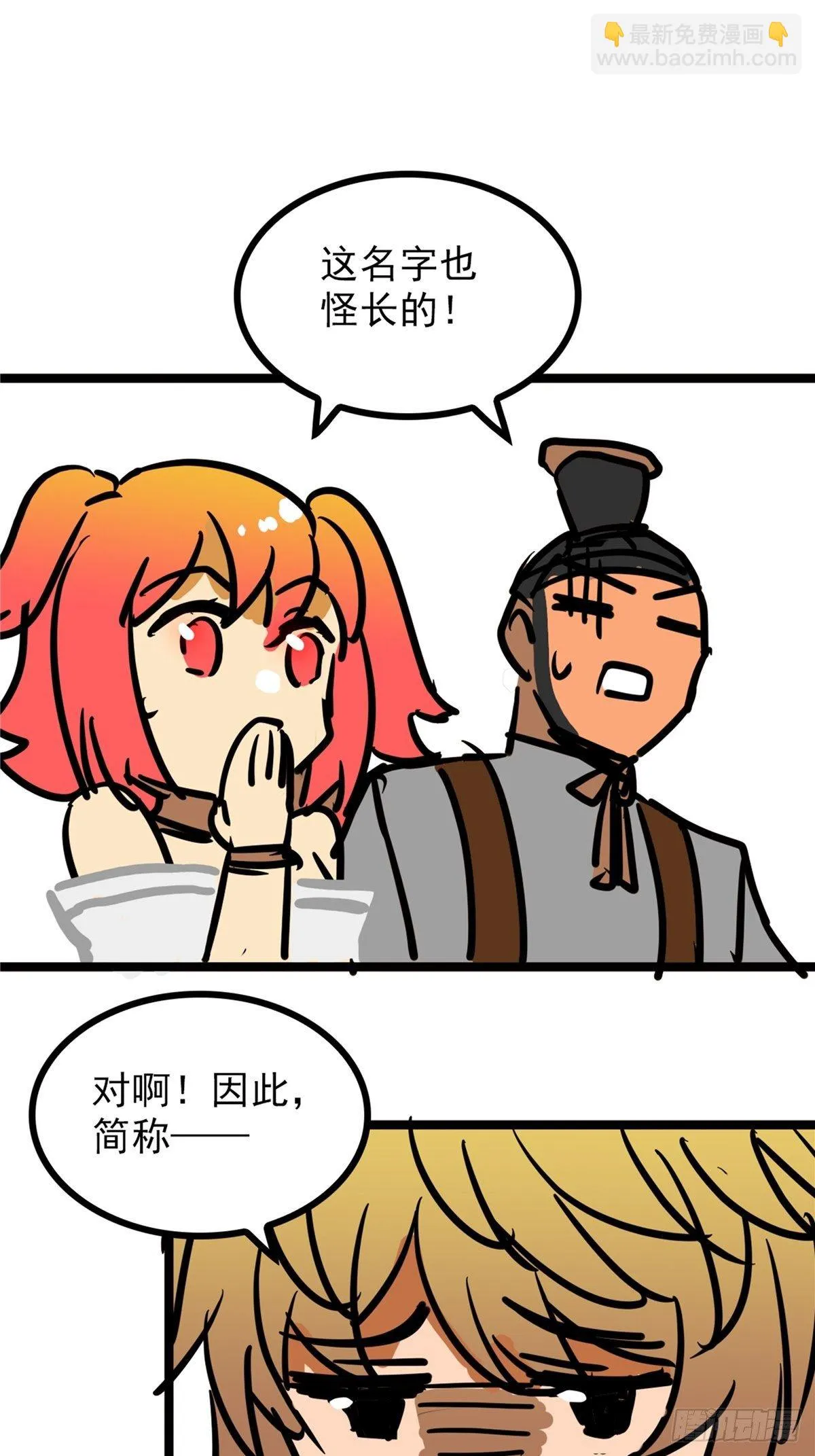 第三十九话 你们统统是渣紫 第70页