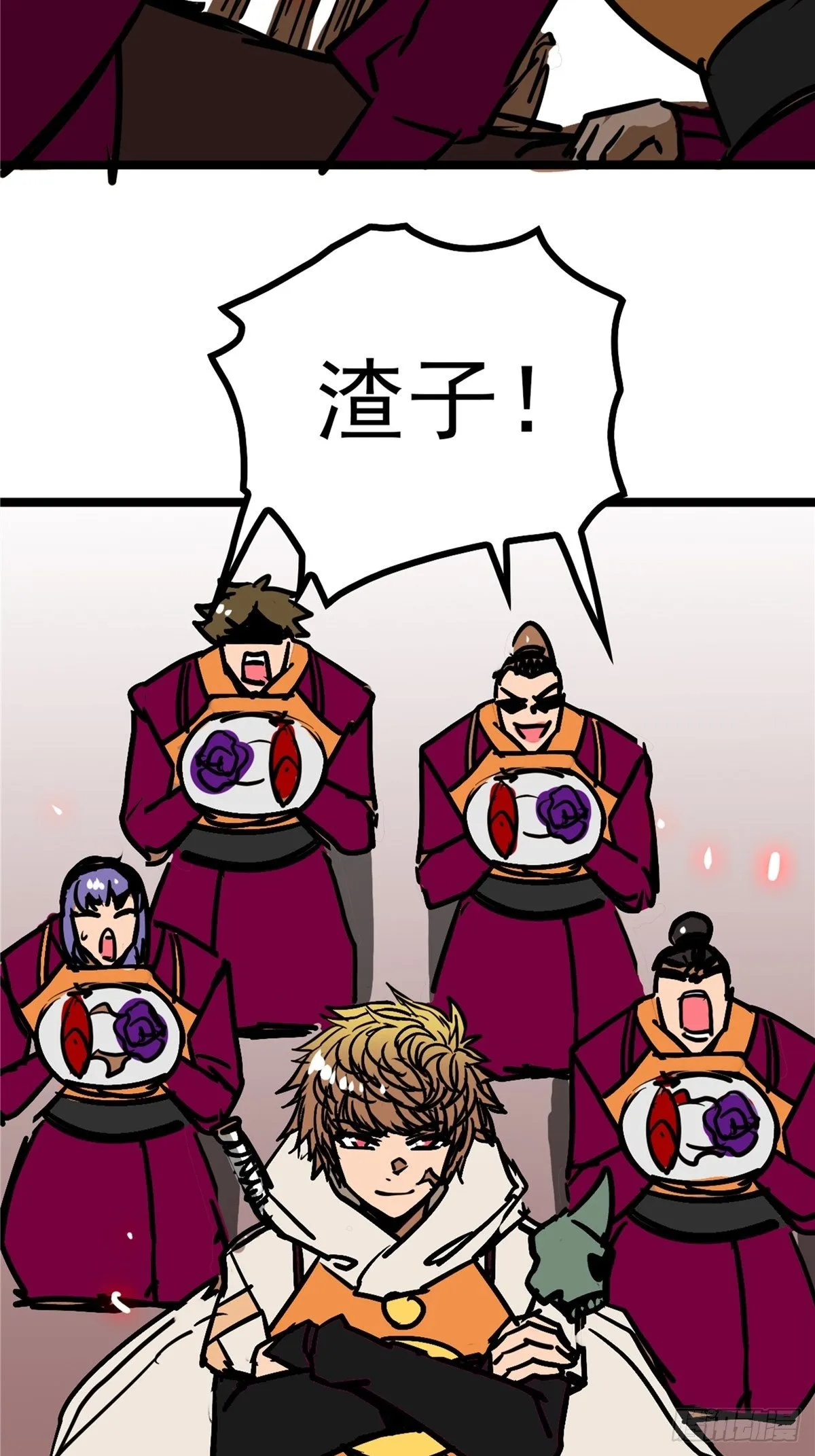 第三十九话 你们统统是渣紫 第72页