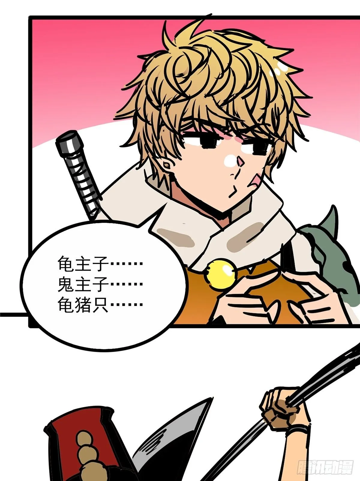 第三十八话 六等奴仆称霸王 第8页