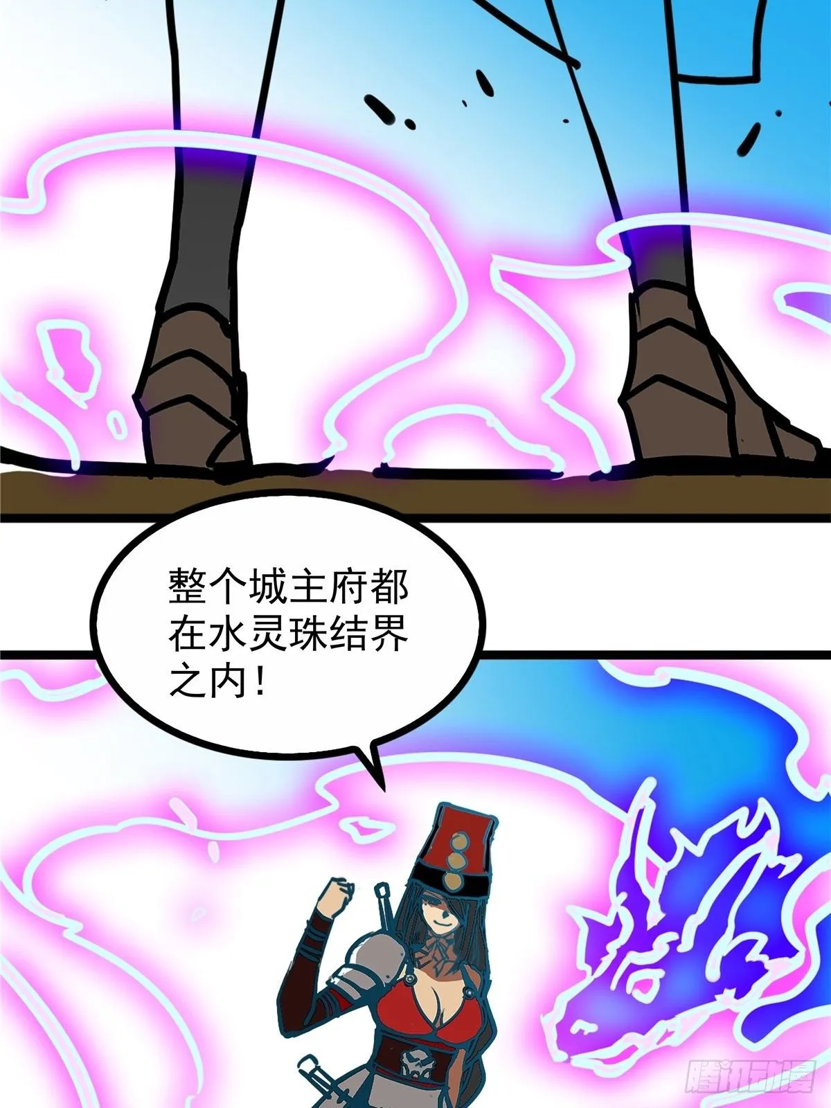 第三十八话 六等奴仆称霸王 第14页
