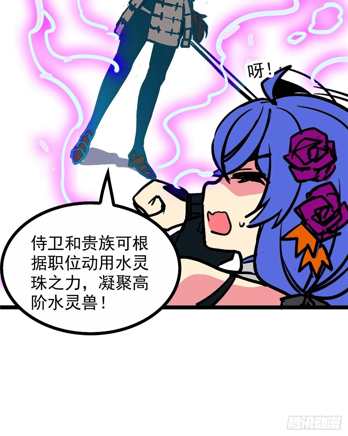第三十八话 六等奴仆称霸王 第15页