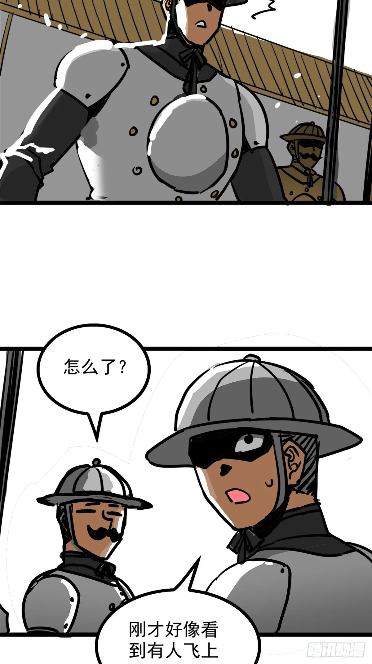 第三十八话 六等奴仆称霸王 第31页