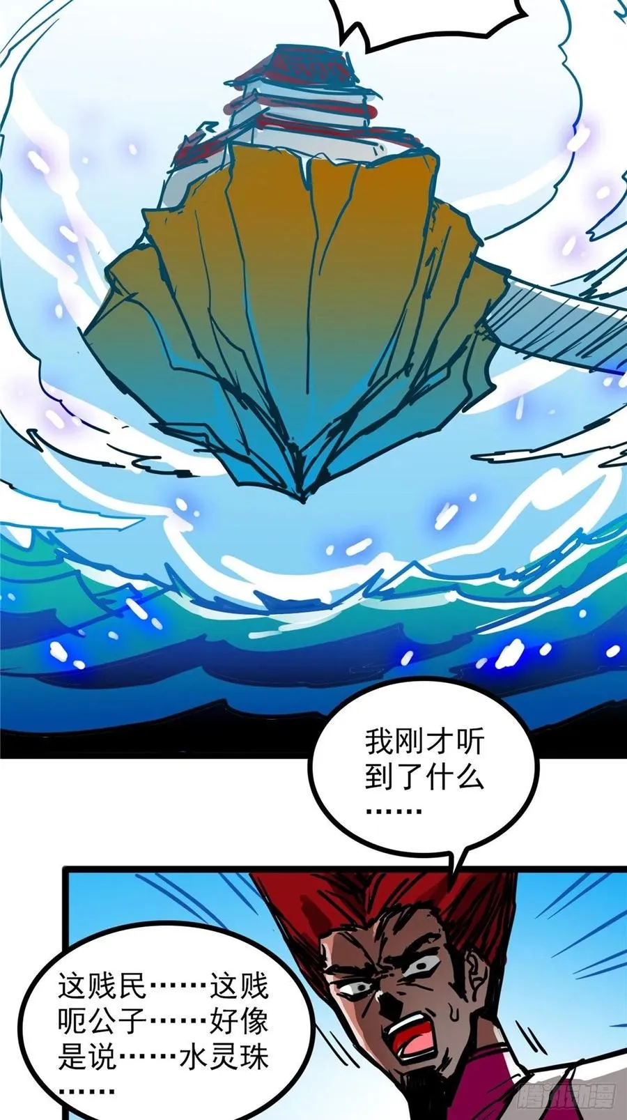 第三十七话 霸气侍卫初登场 第3页