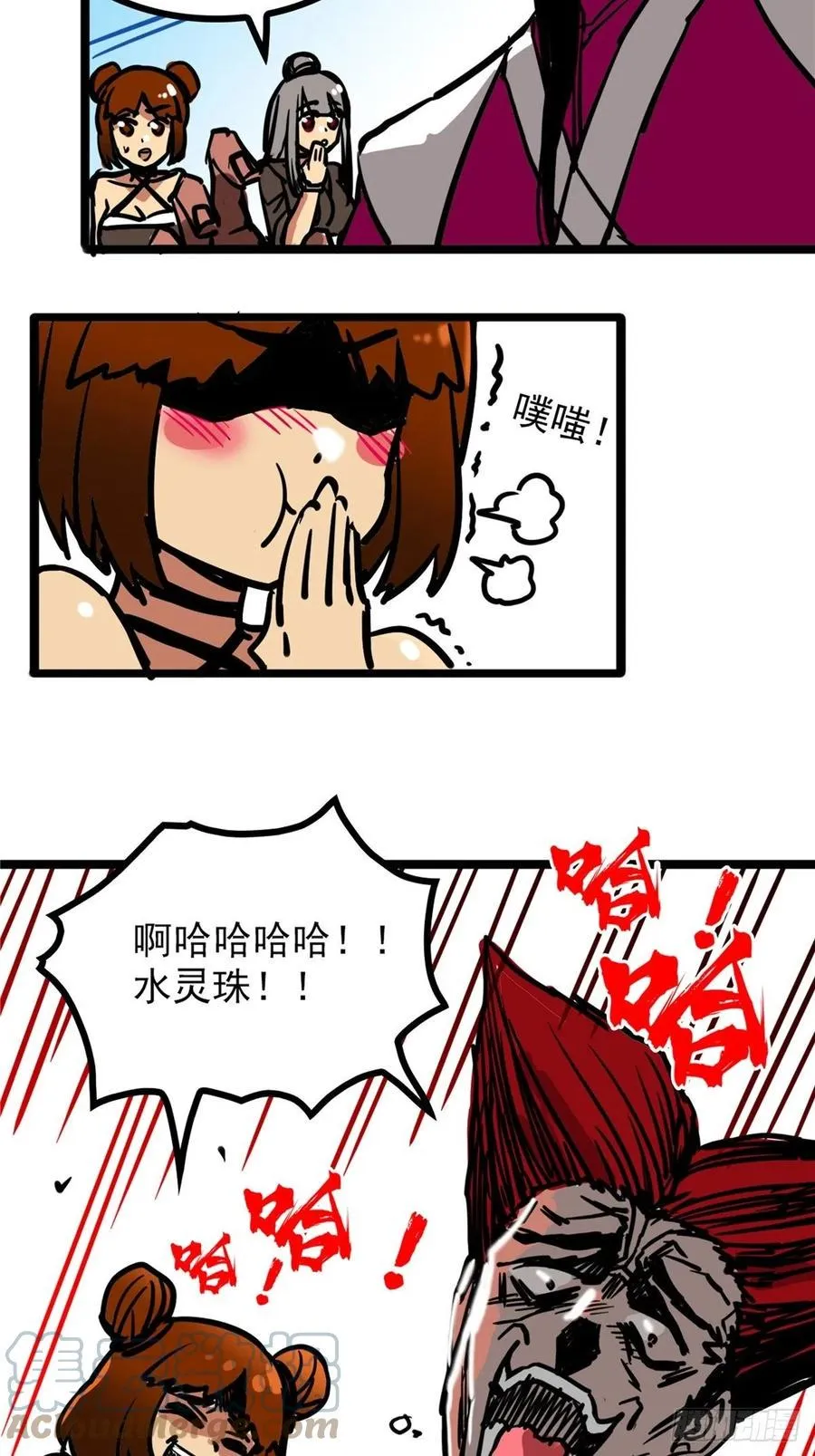 第三十七话 霸气侍卫初登场 第4页