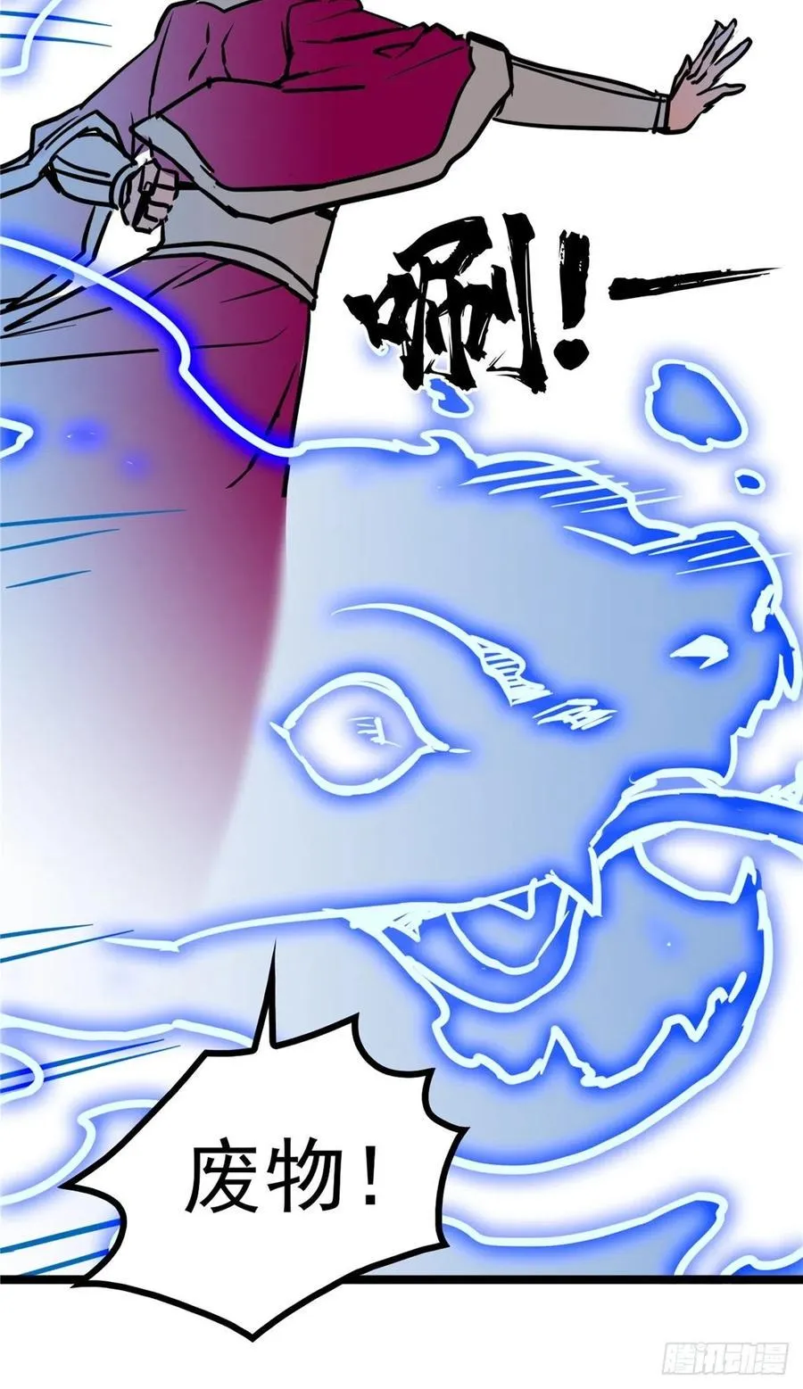 第三十七话 霸气侍卫初登场 第9页