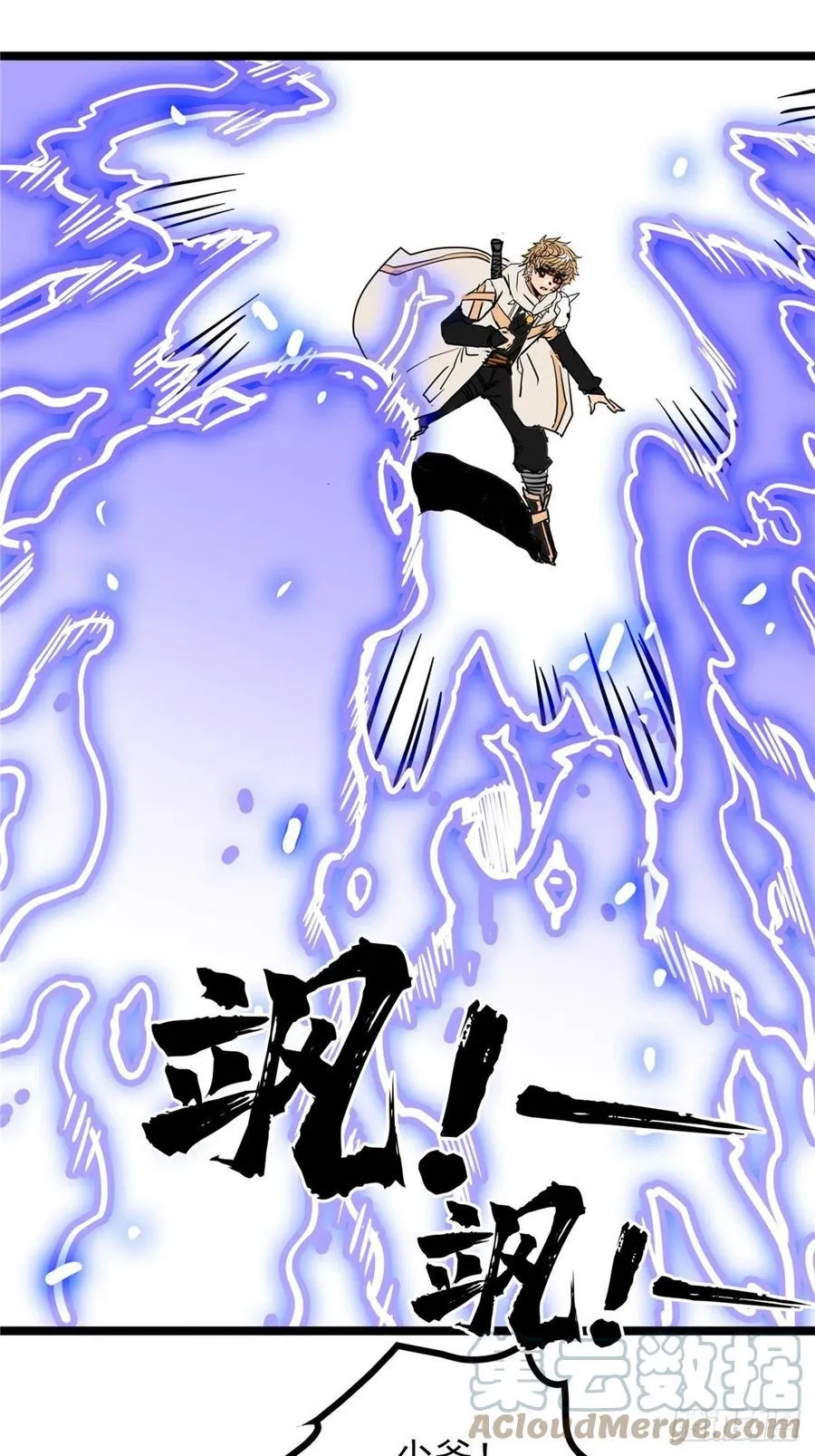 第三十七话 霸气侍卫初登场 第10页