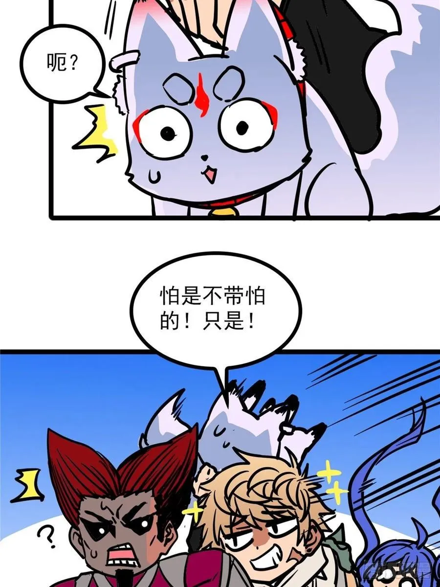 第三十七话 霸气侍卫初登场 第15页