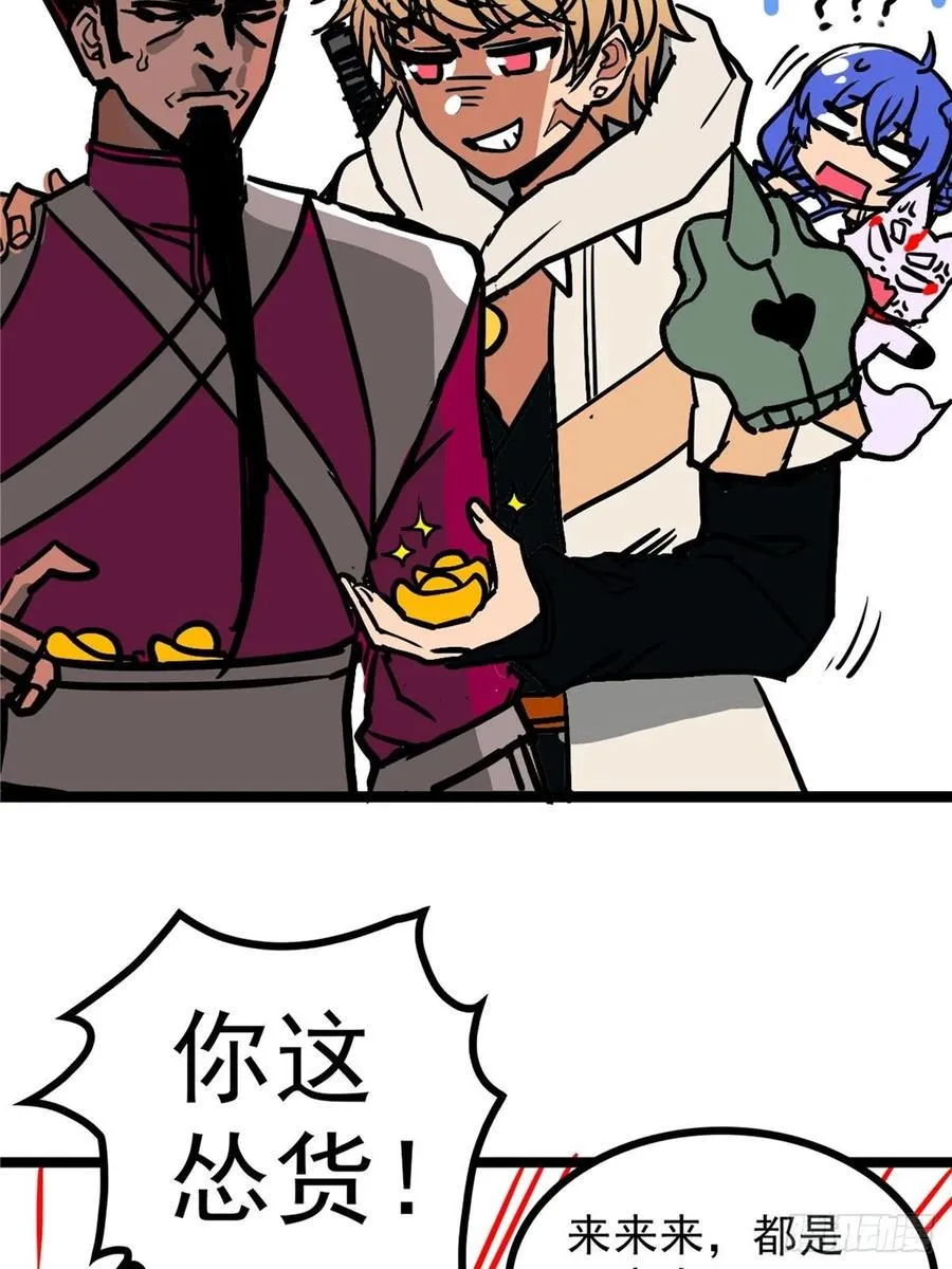 第三十七话 霸气侍卫初登场 第17页