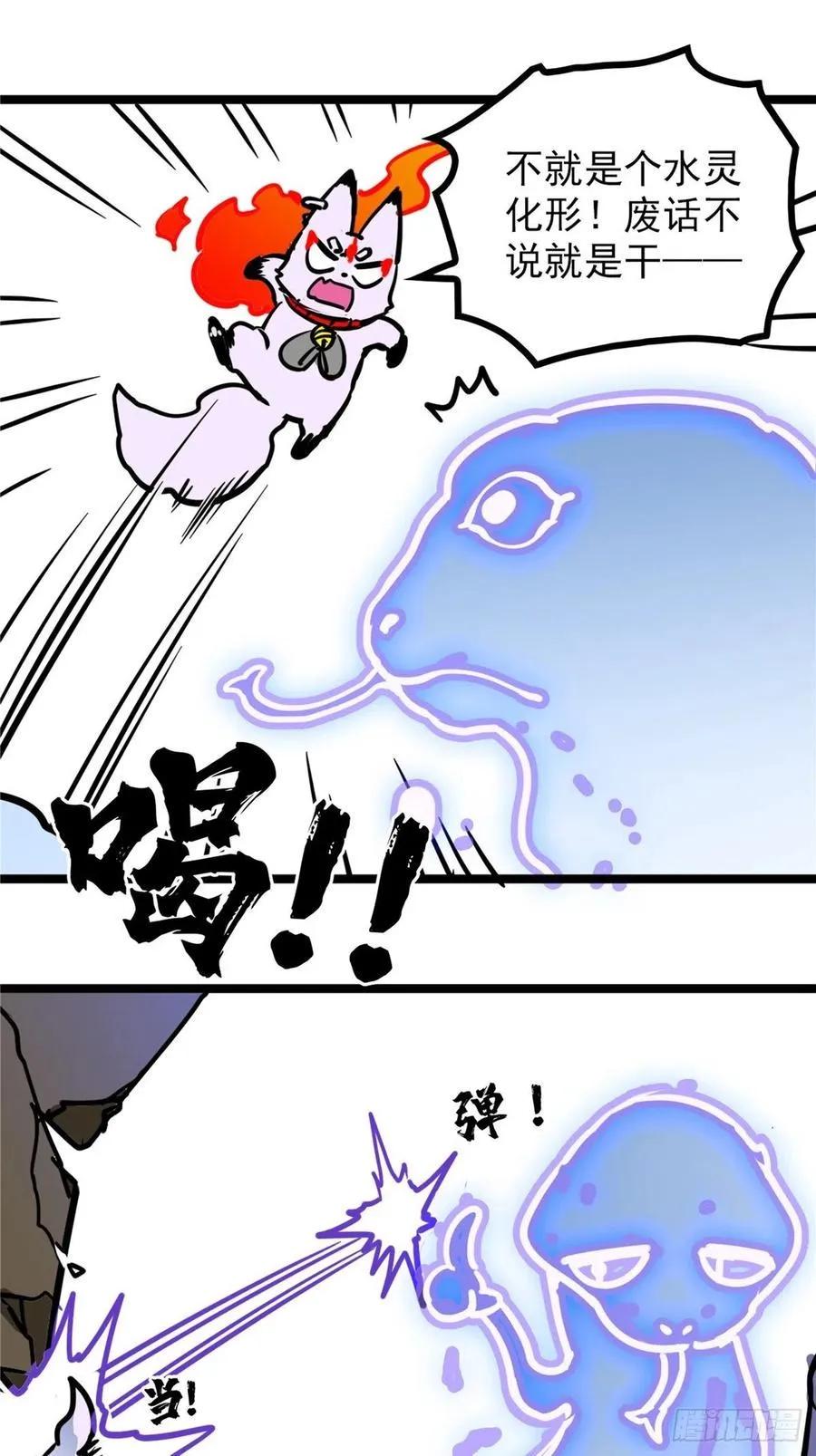 第三十七话 霸气侍卫初登场 第20页