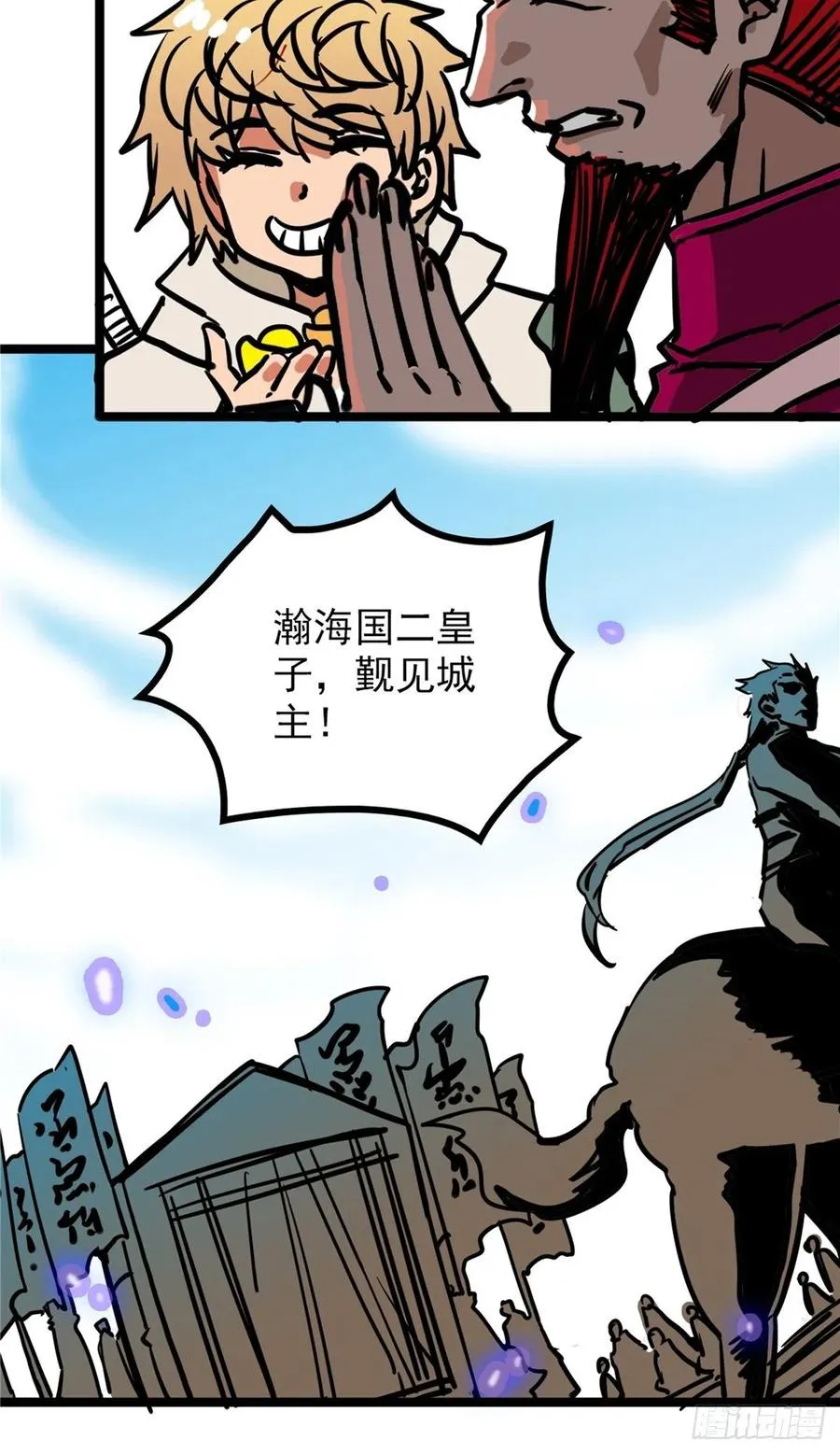 第三十七话 霸气侍卫初登场 第23页