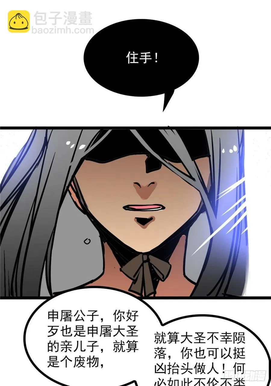 第三十七话 霸气侍卫初登场 第26页