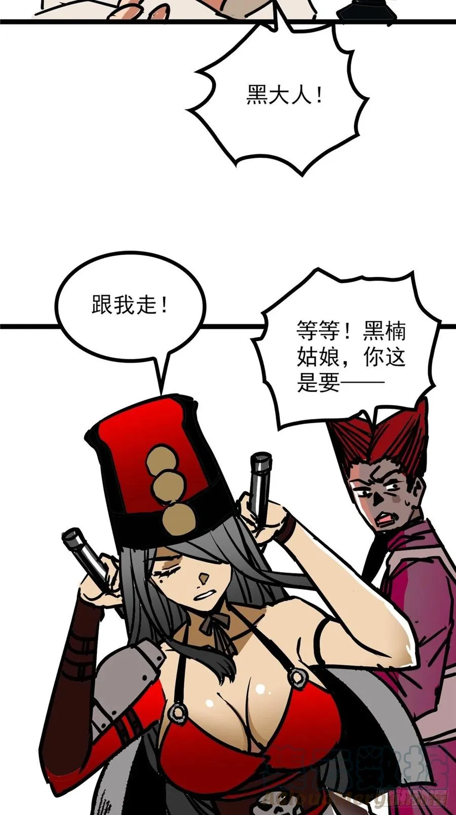 第三十七话 霸气侍卫初登场 第37页