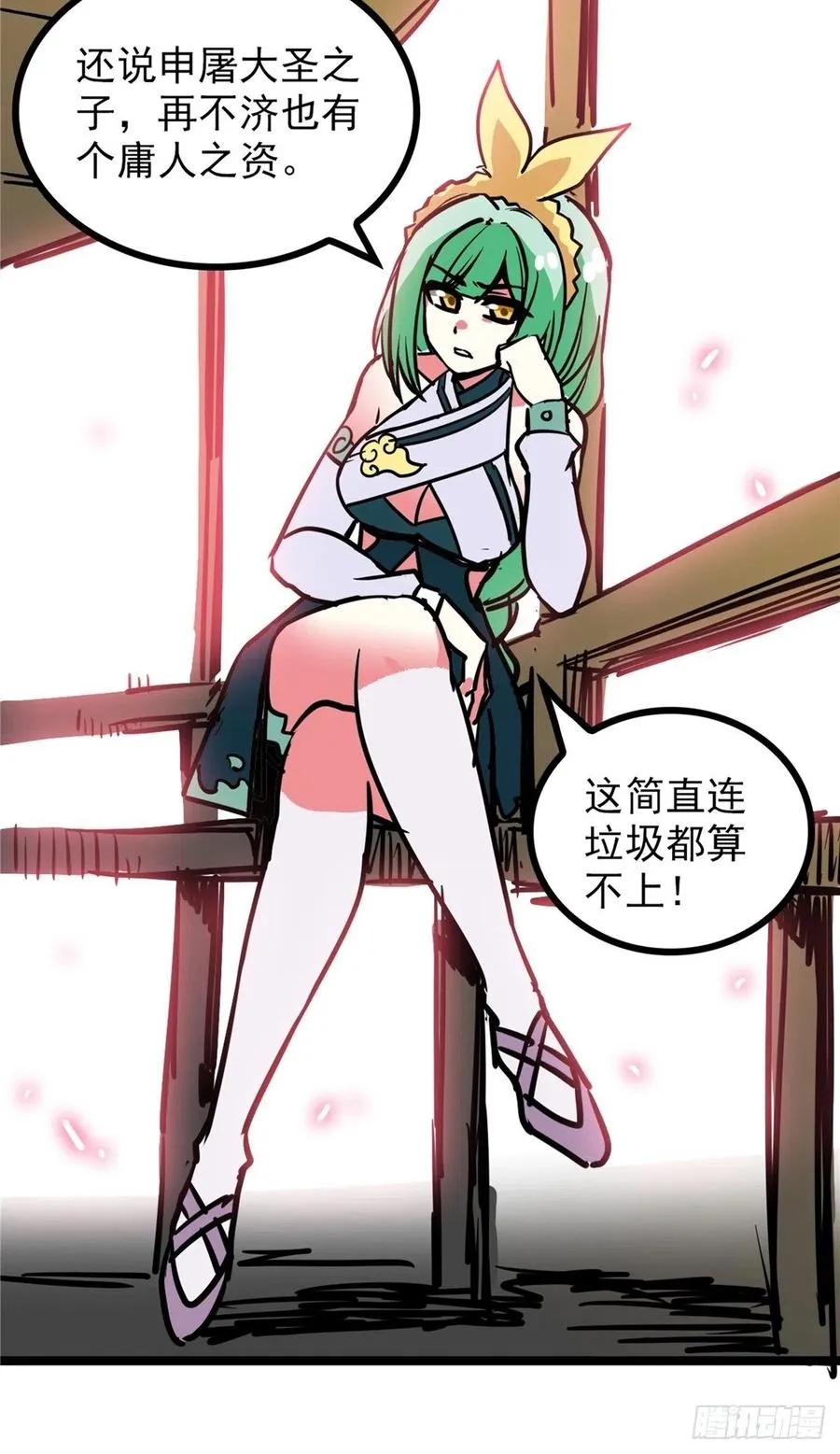 第三十七话 霸气侍卫初登场 第47页