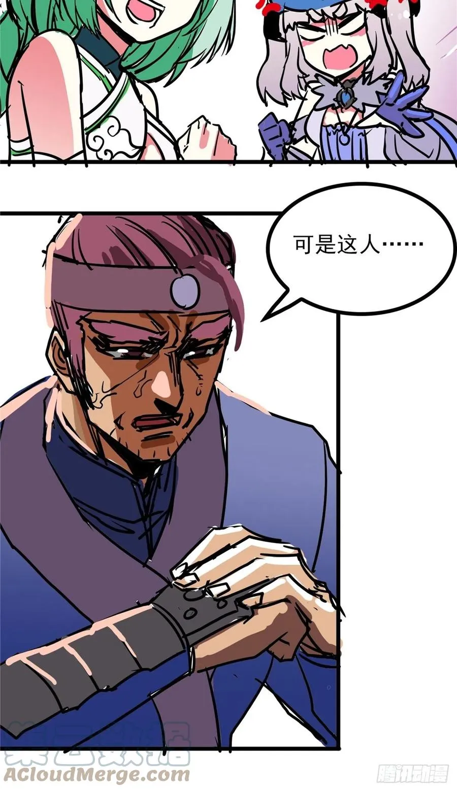 第三十六话 丈母娘一掷千金 第10页