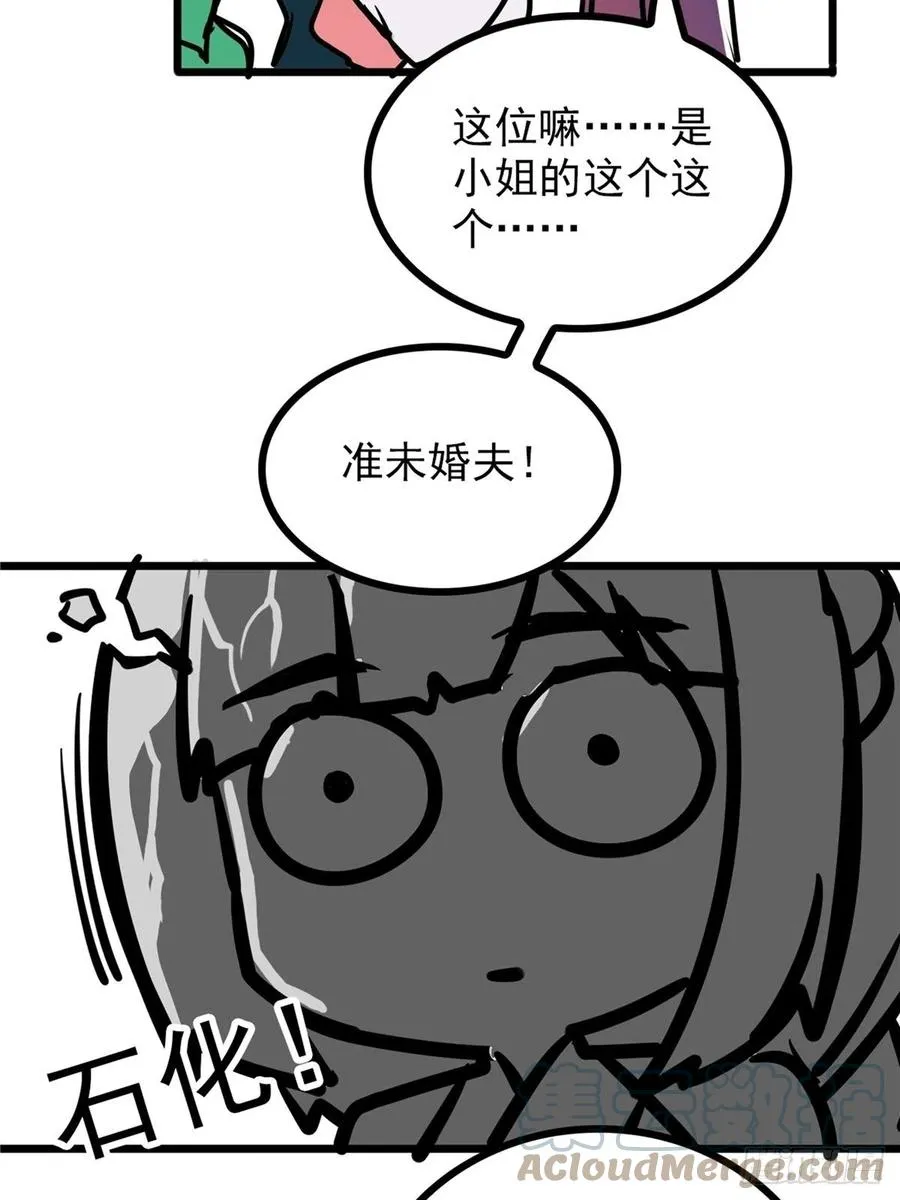 第三十六话 丈母娘一掷千金 第13页
