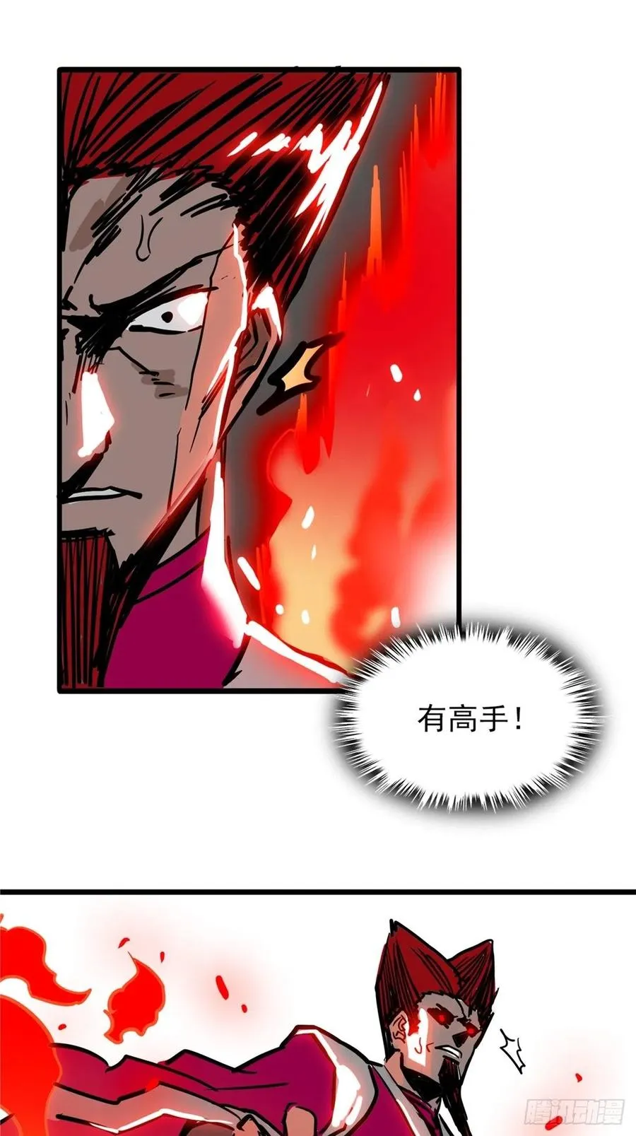 第三十六话 丈母娘一掷千金 第41页