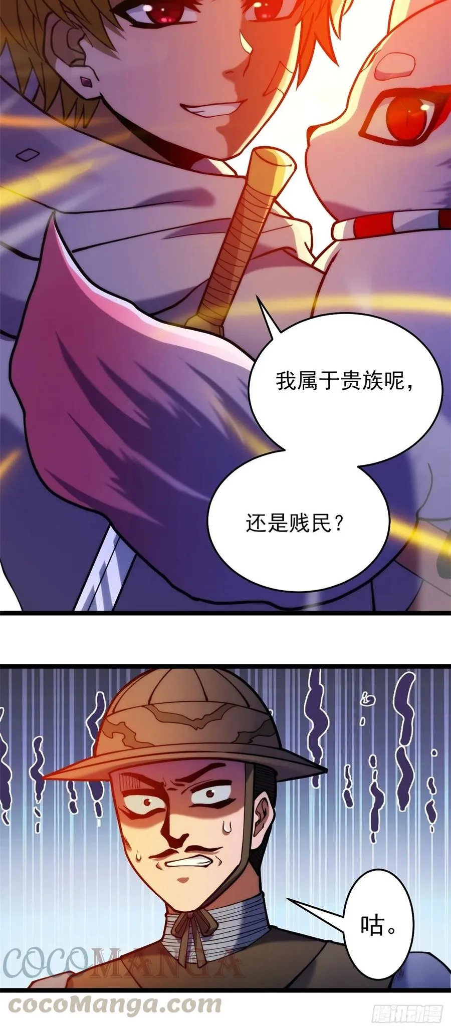 第三十五话 女婿登门来拜访 第5页