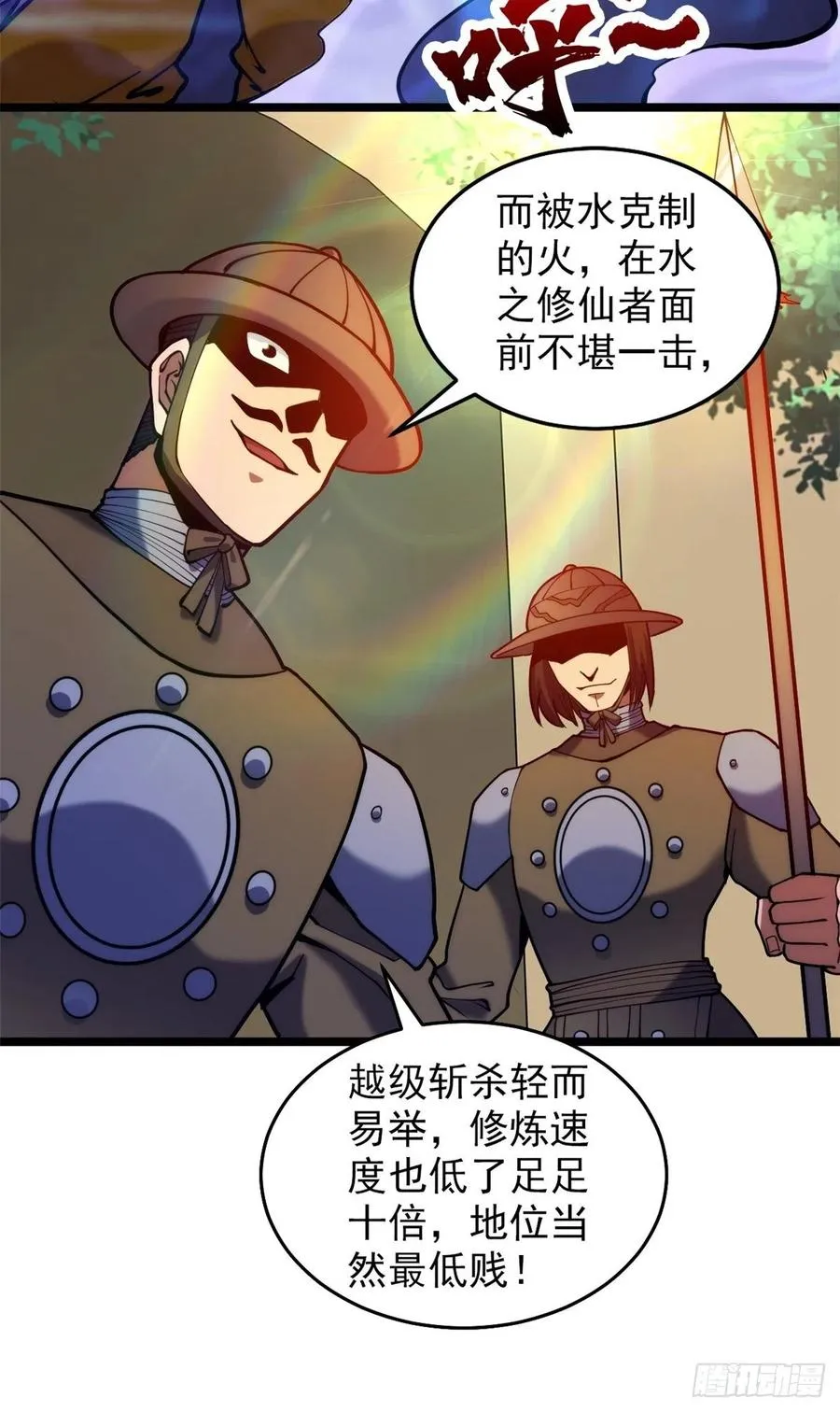 第三十五话 女婿登门来拜访 第12页