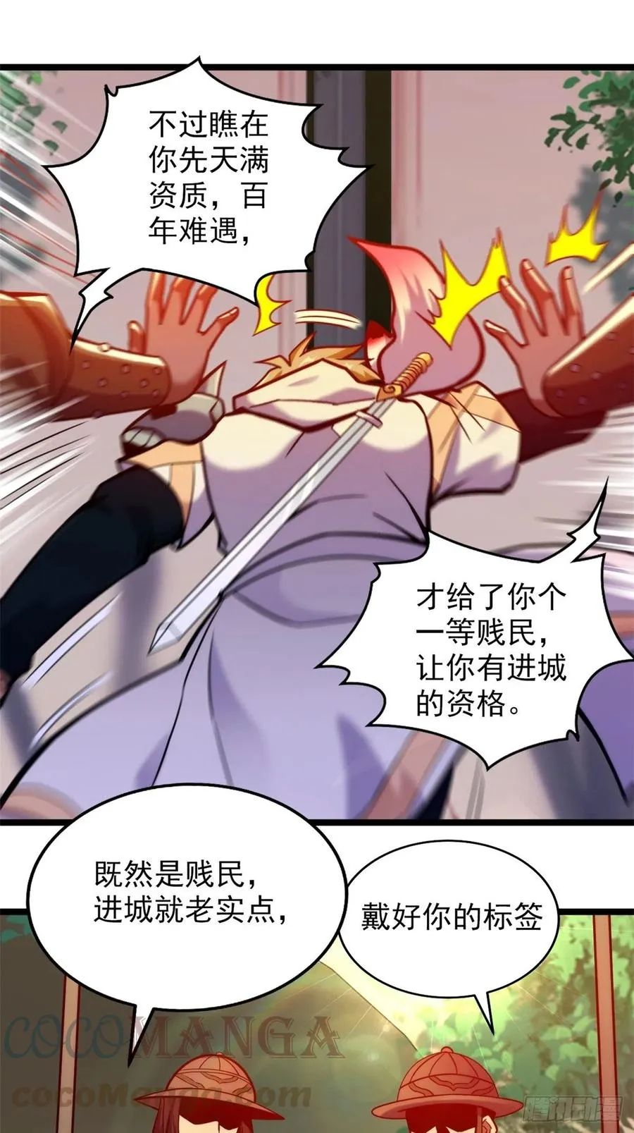 第三十五话 女婿登门来拜访 第13页