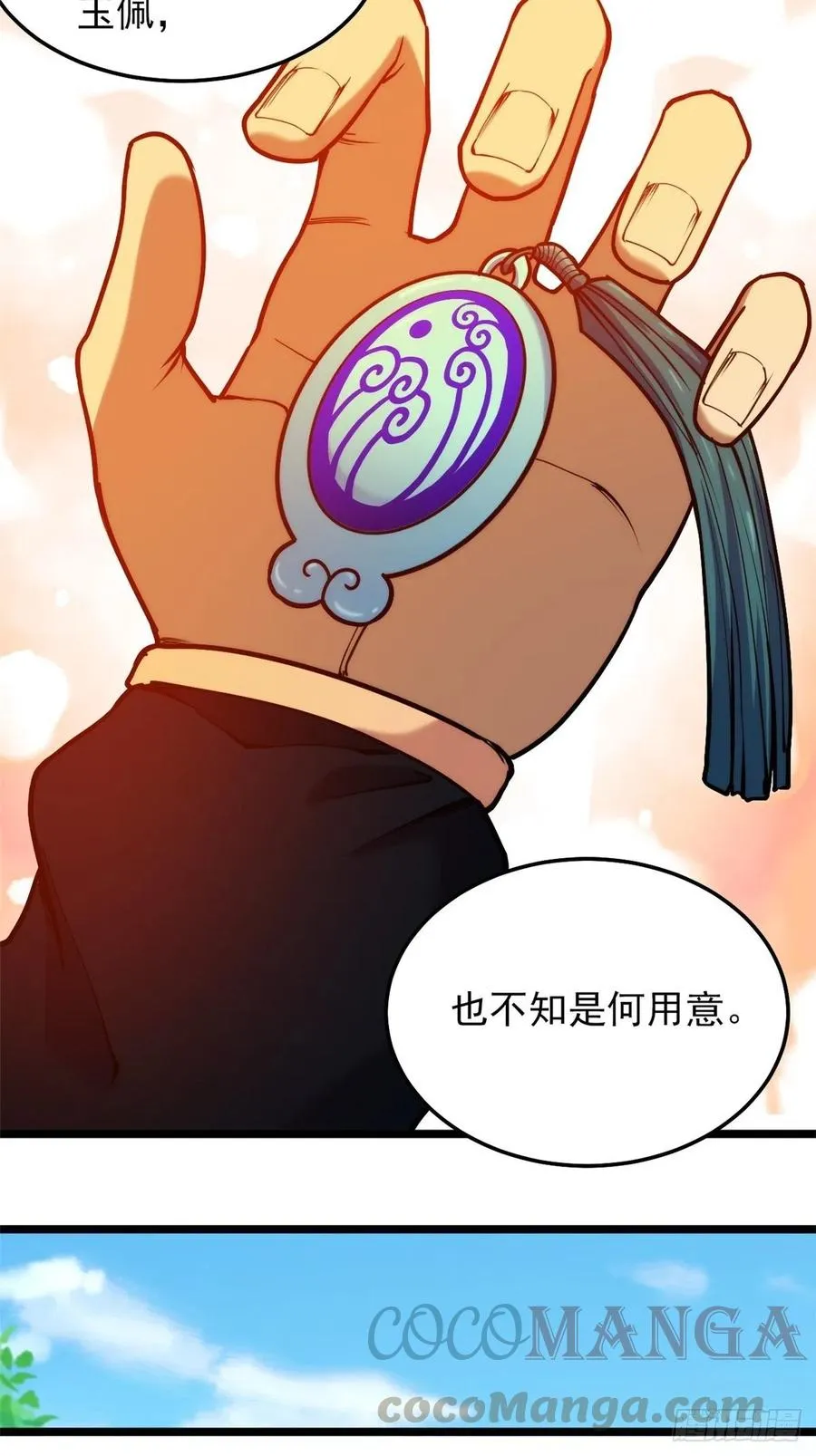 第三十五话 女婿登门来拜访 第21页