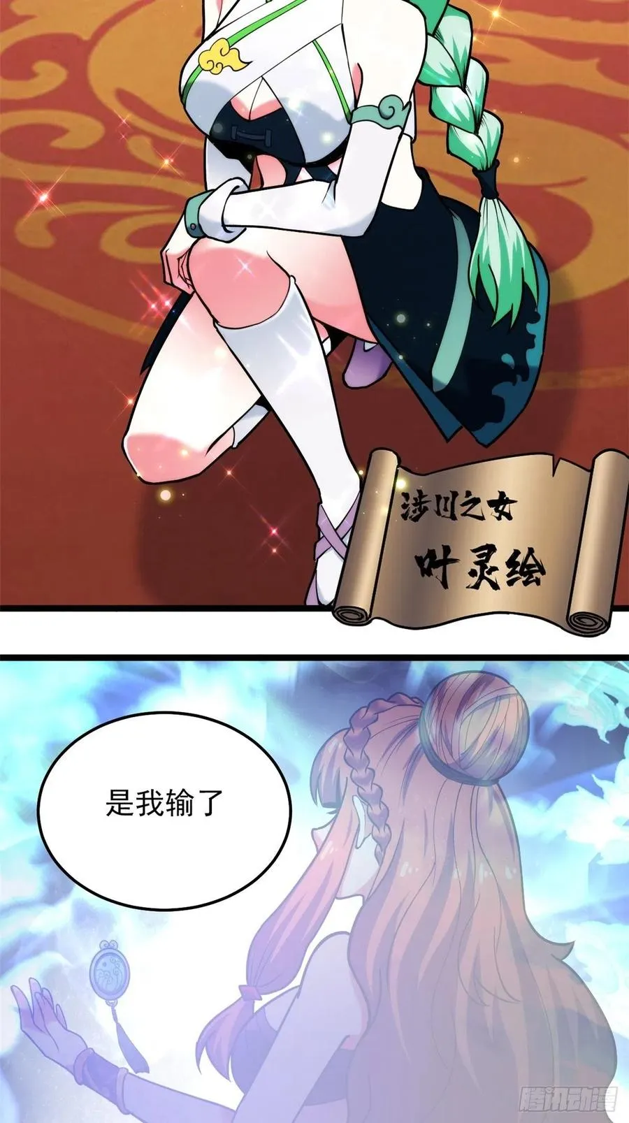 第三十五话 女婿登门来拜访 第26页
