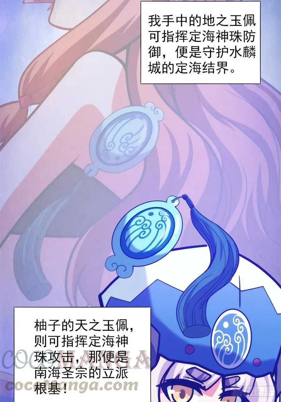 第三十五话 女婿登门来拜访 第29页