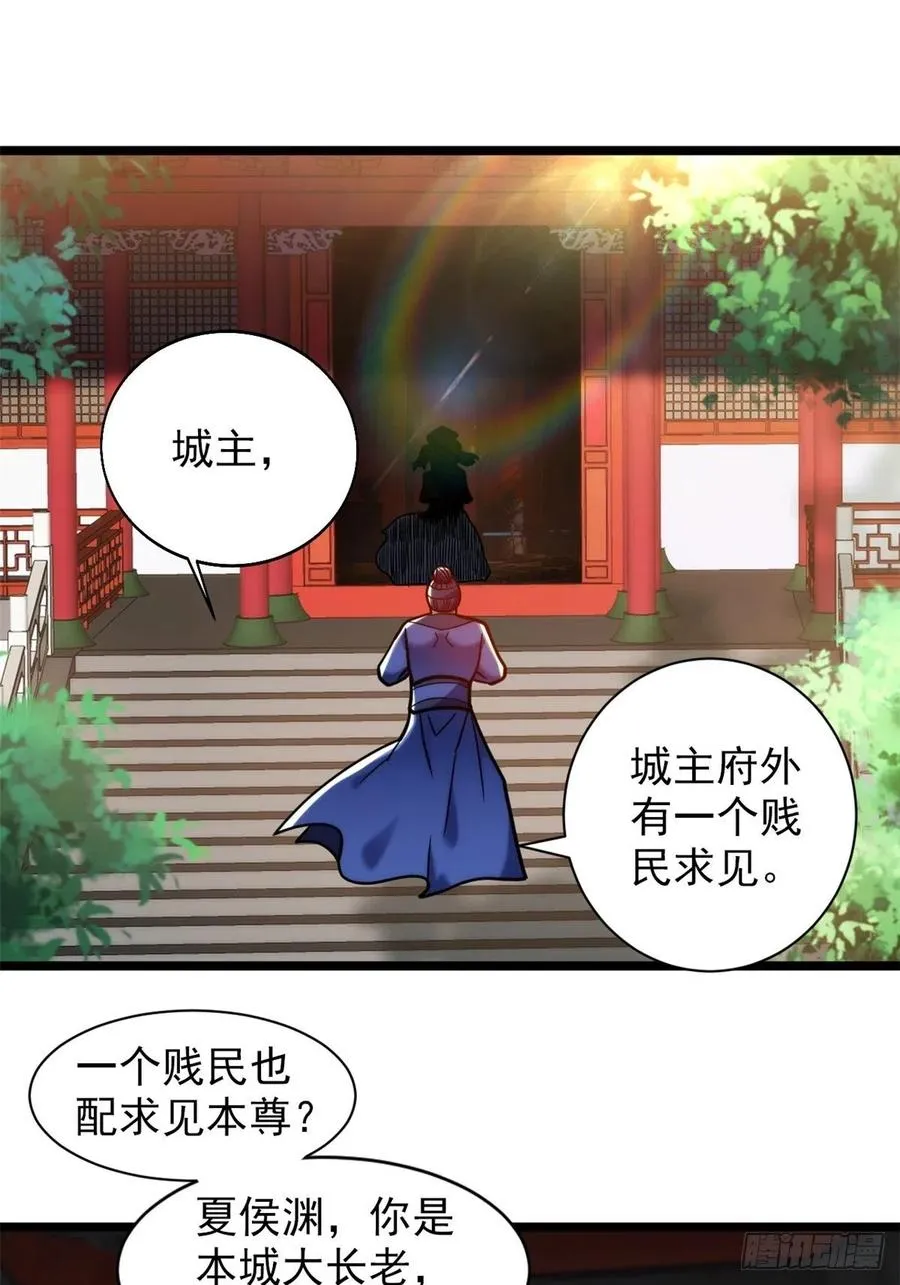 第三十五话 女婿登门来拜访 第36页