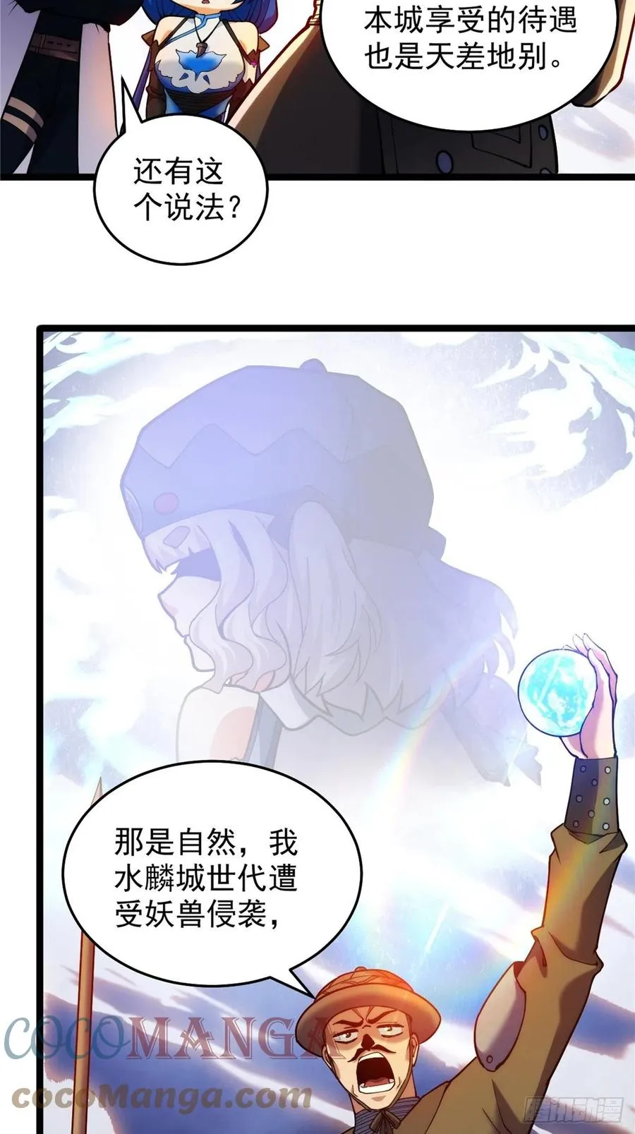 第三十四话 一掂黄金探实力 第27页