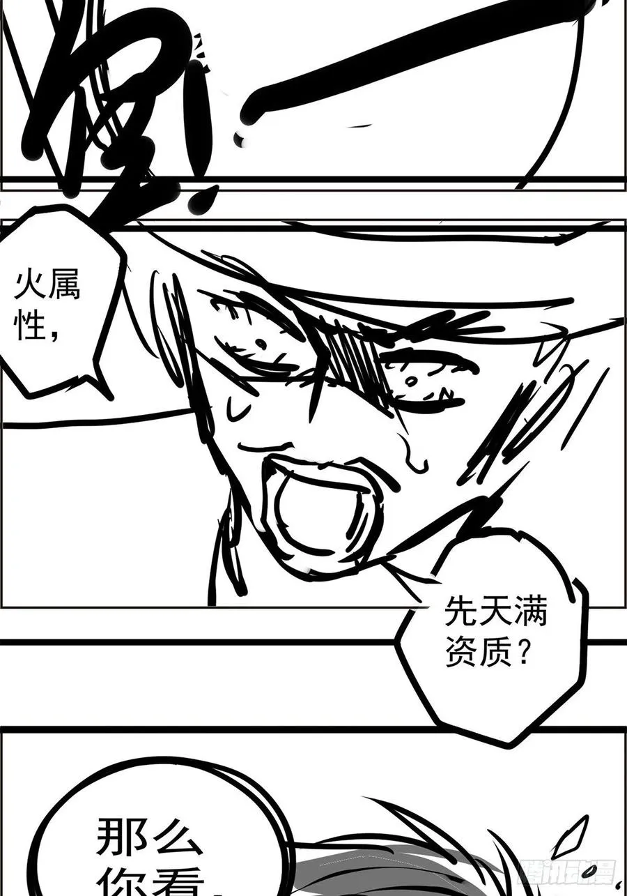 第三十四话 一掂黄金探实力 第36页