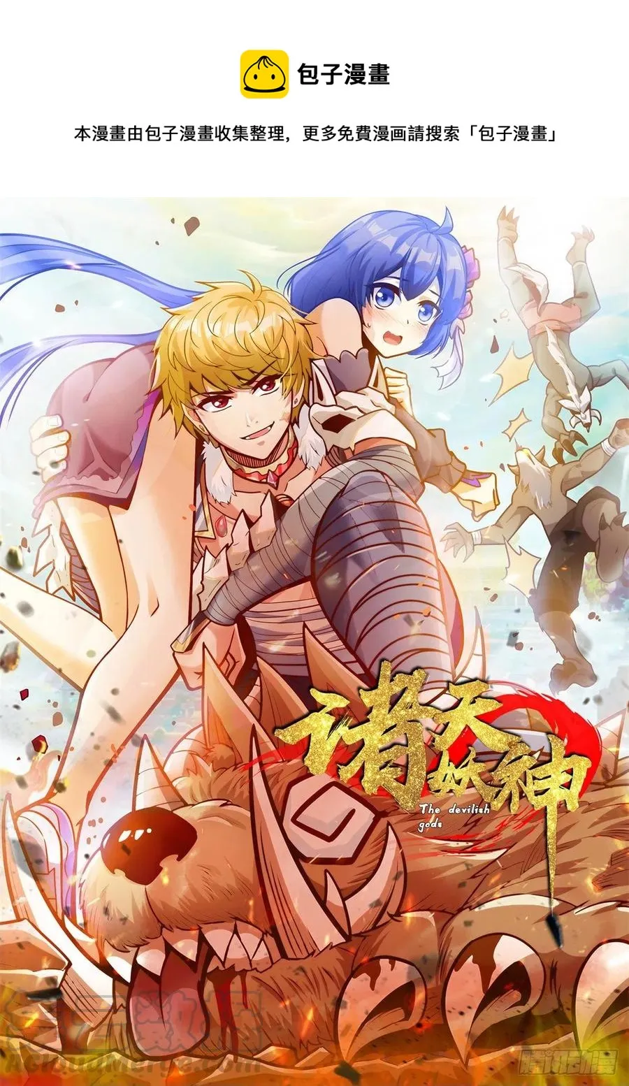 第三十三章 皇子现身惊众人 第1页