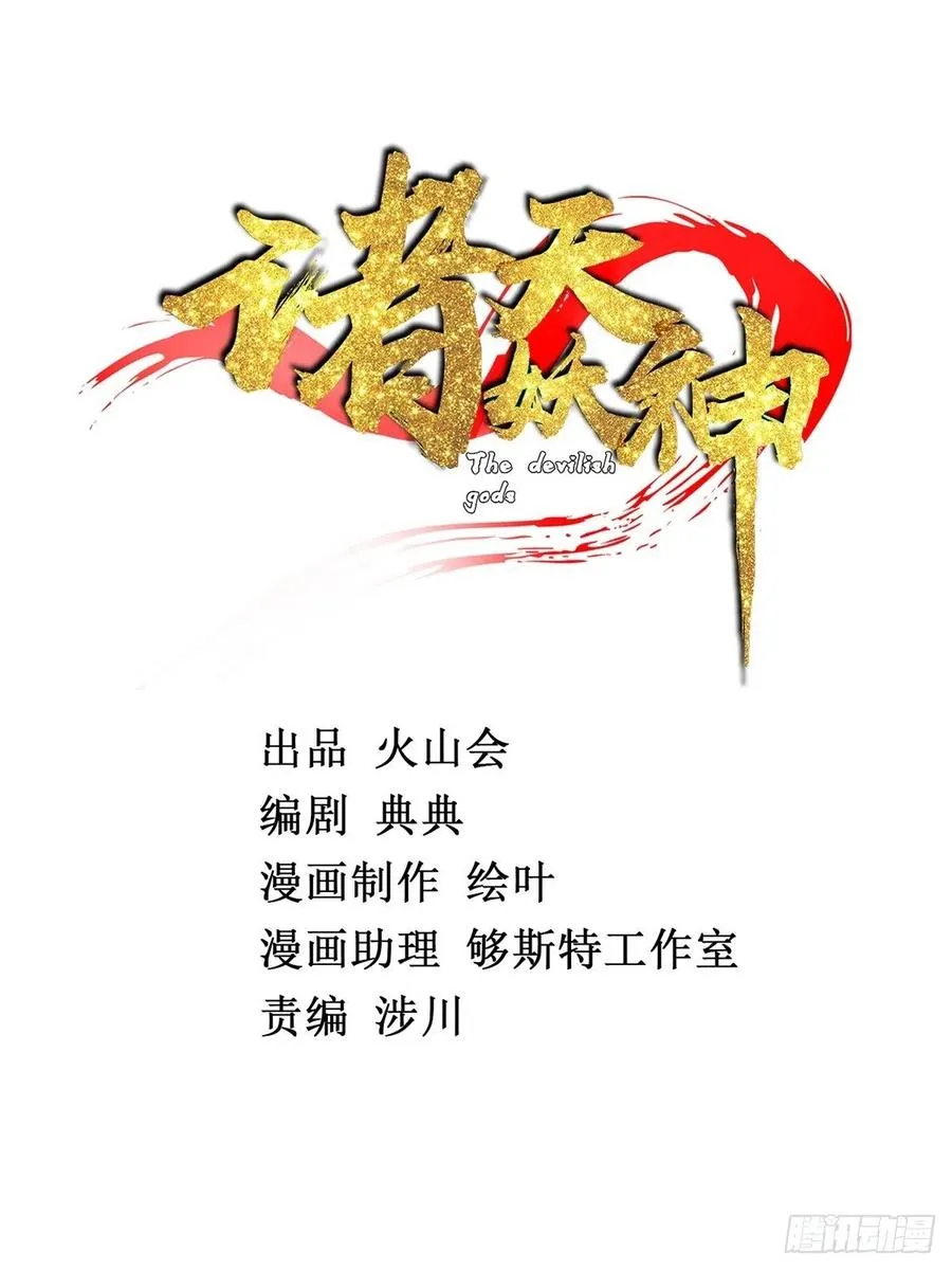 第三十三章 皇子现身惊众人 第2页
