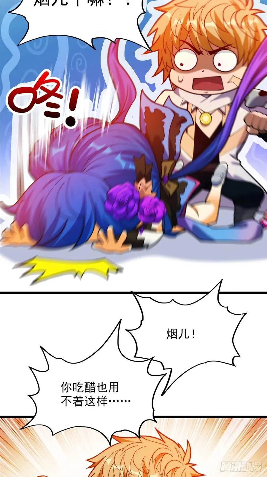 第三十三章 皇子现身惊众人 第9页