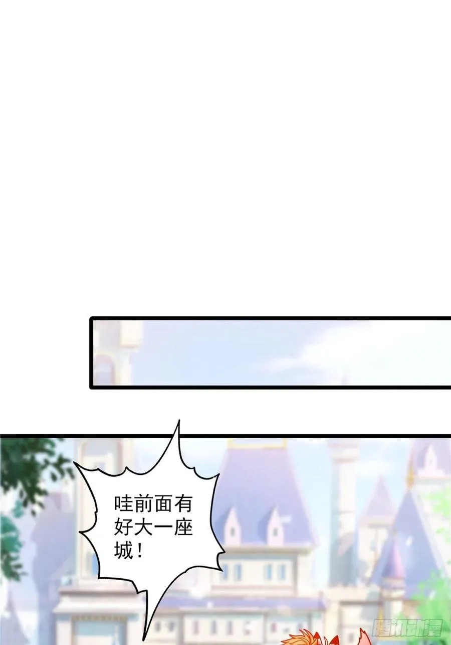 第三十三章 皇子现身惊众人 第12页