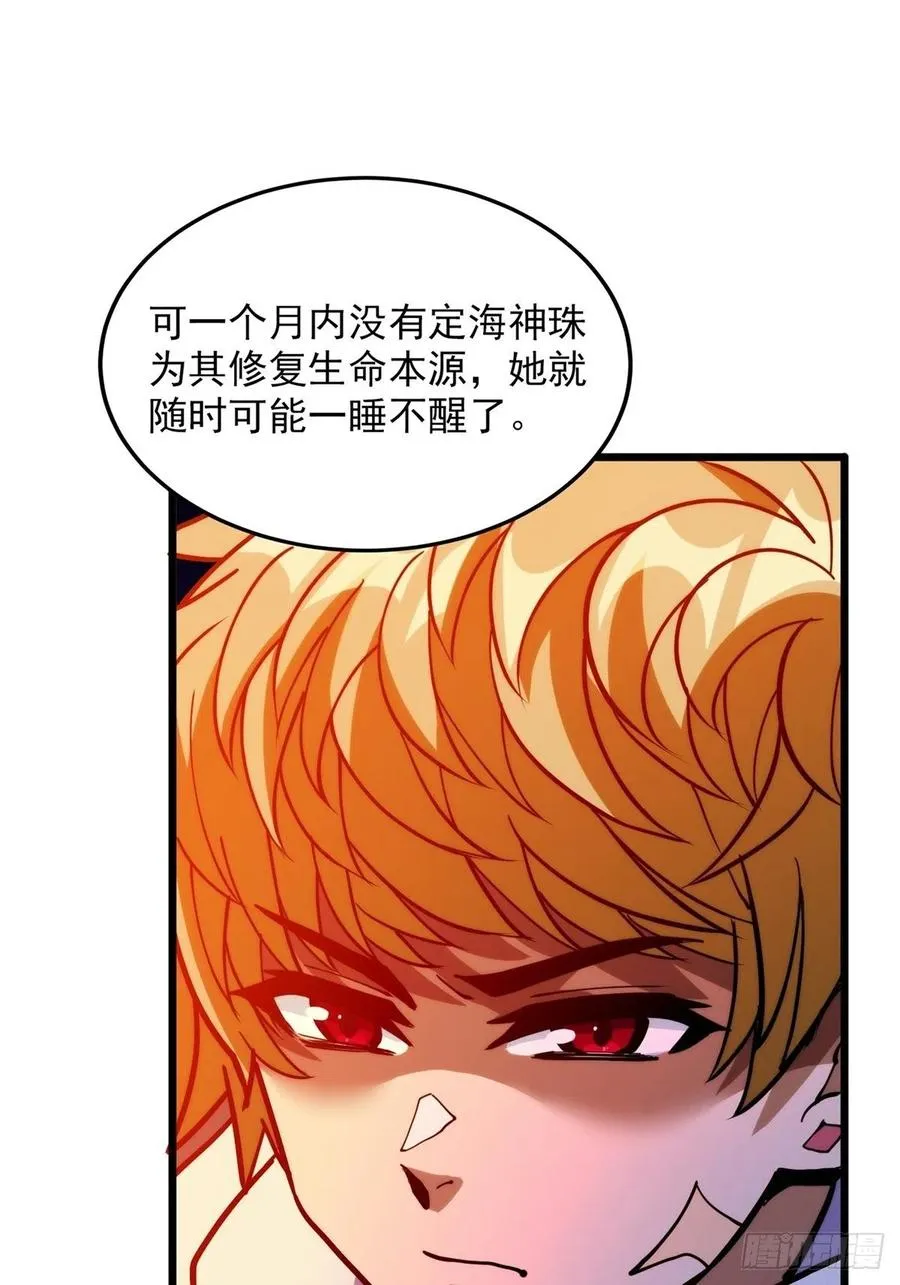 第三十三章 皇子现身惊众人 第15页