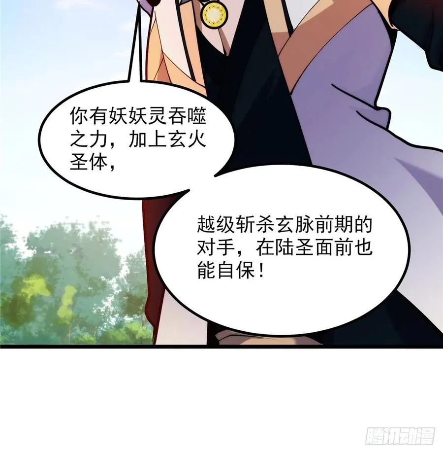 第三十三章 皇子现身惊众人 第17页