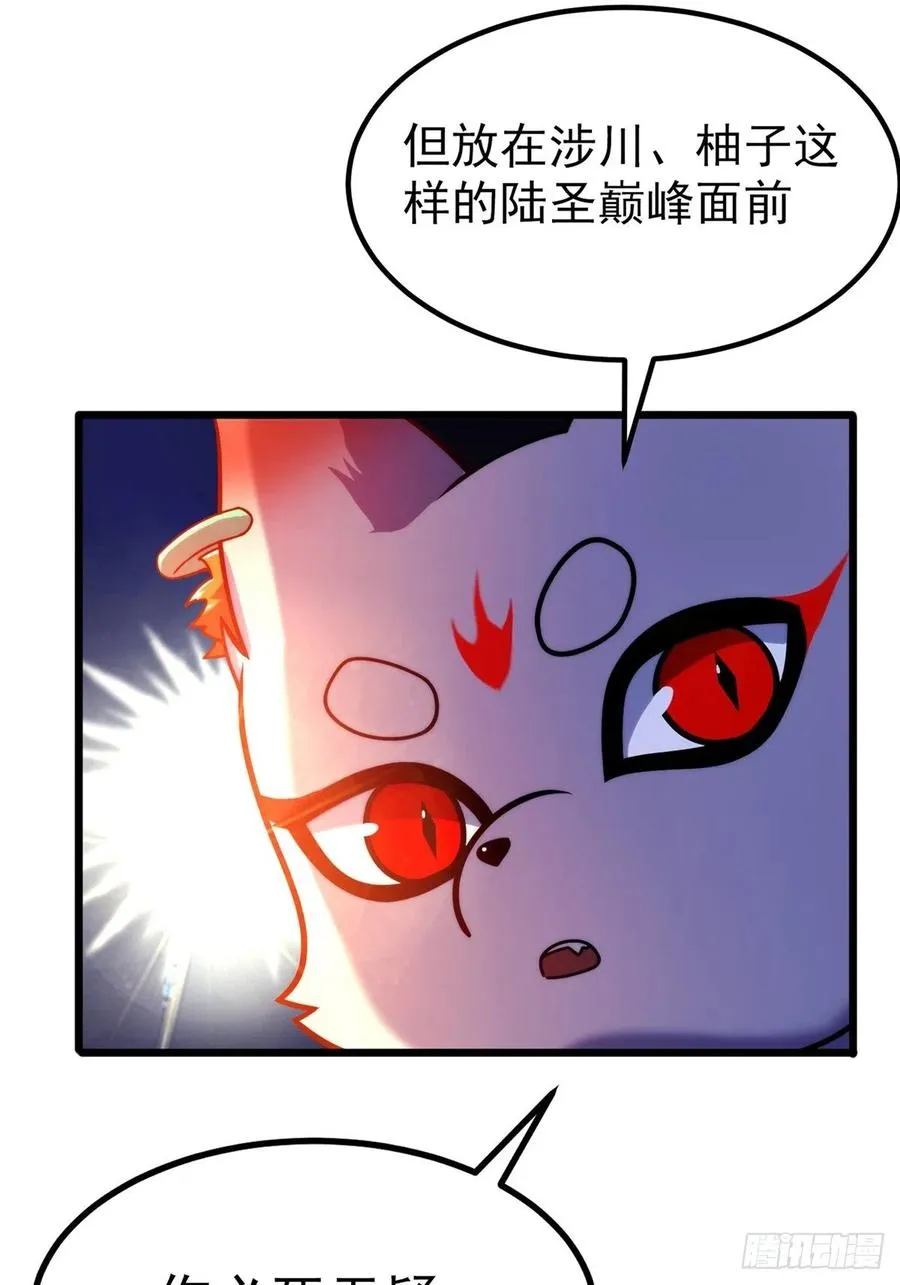 第三十三章 皇子现身惊众人 第18页