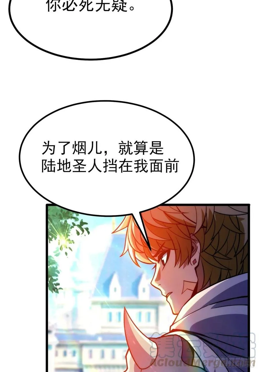 第三十三章 皇子现身惊众人 第19页