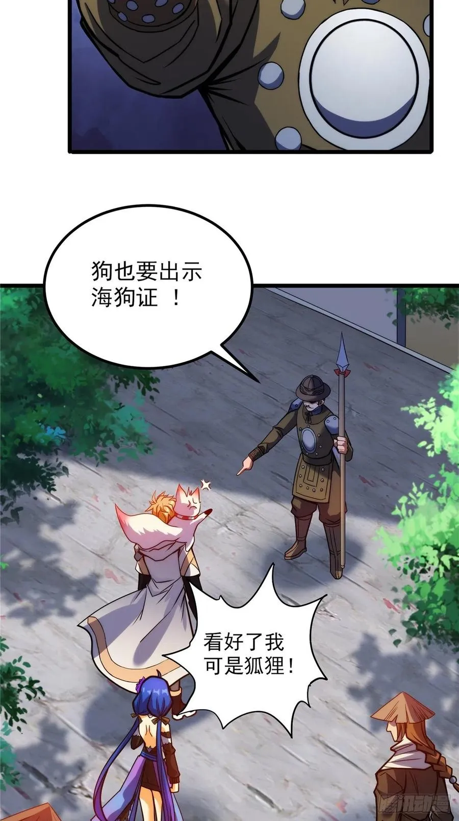 第三十三章 皇子现身惊众人 第24页
