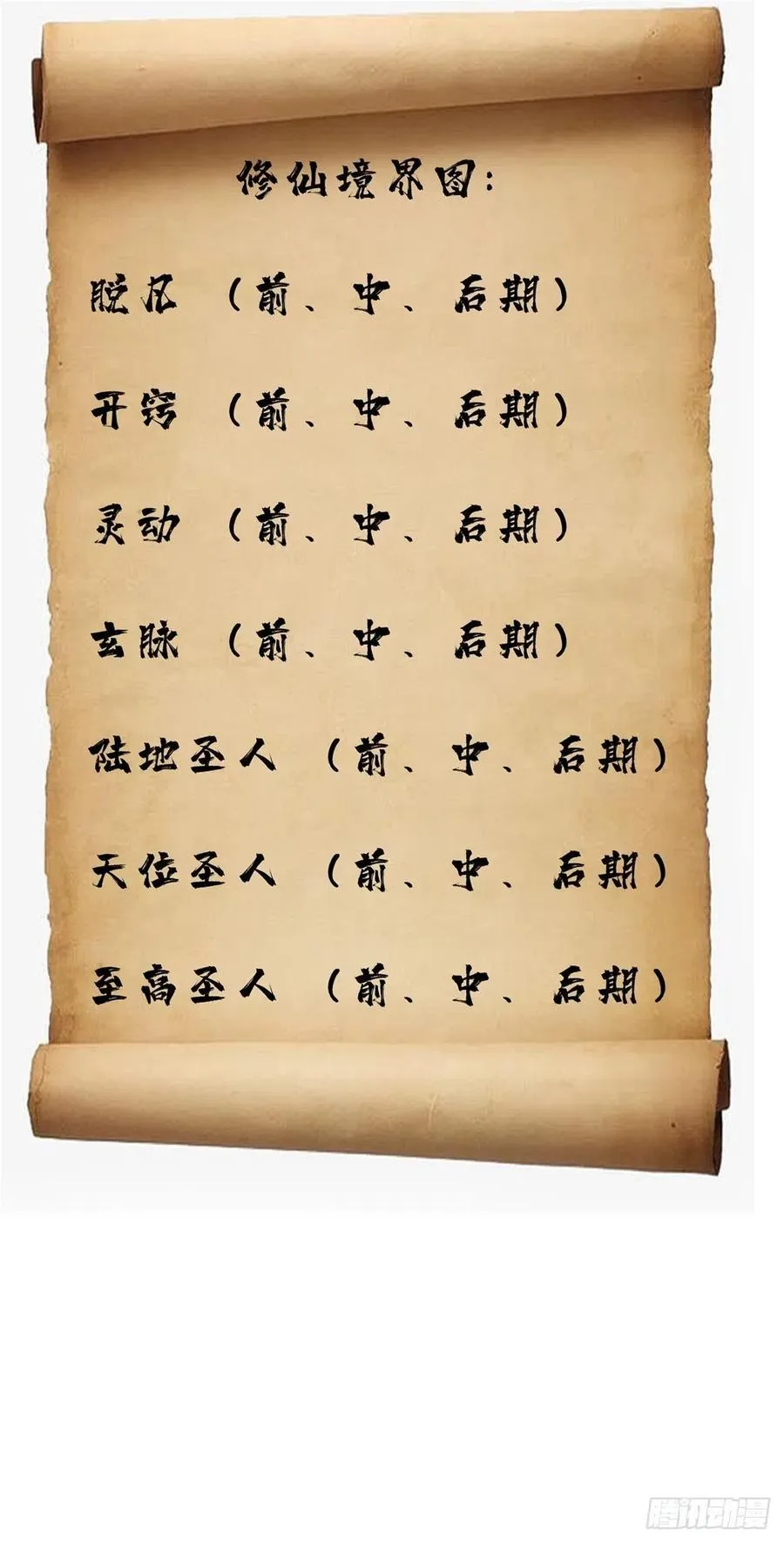 第三十三章 皇子现身惊众人 第44页