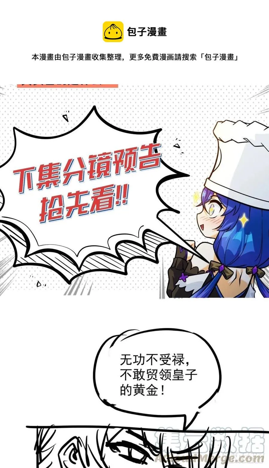 第三十三章 皇子现身惊众人 第46页