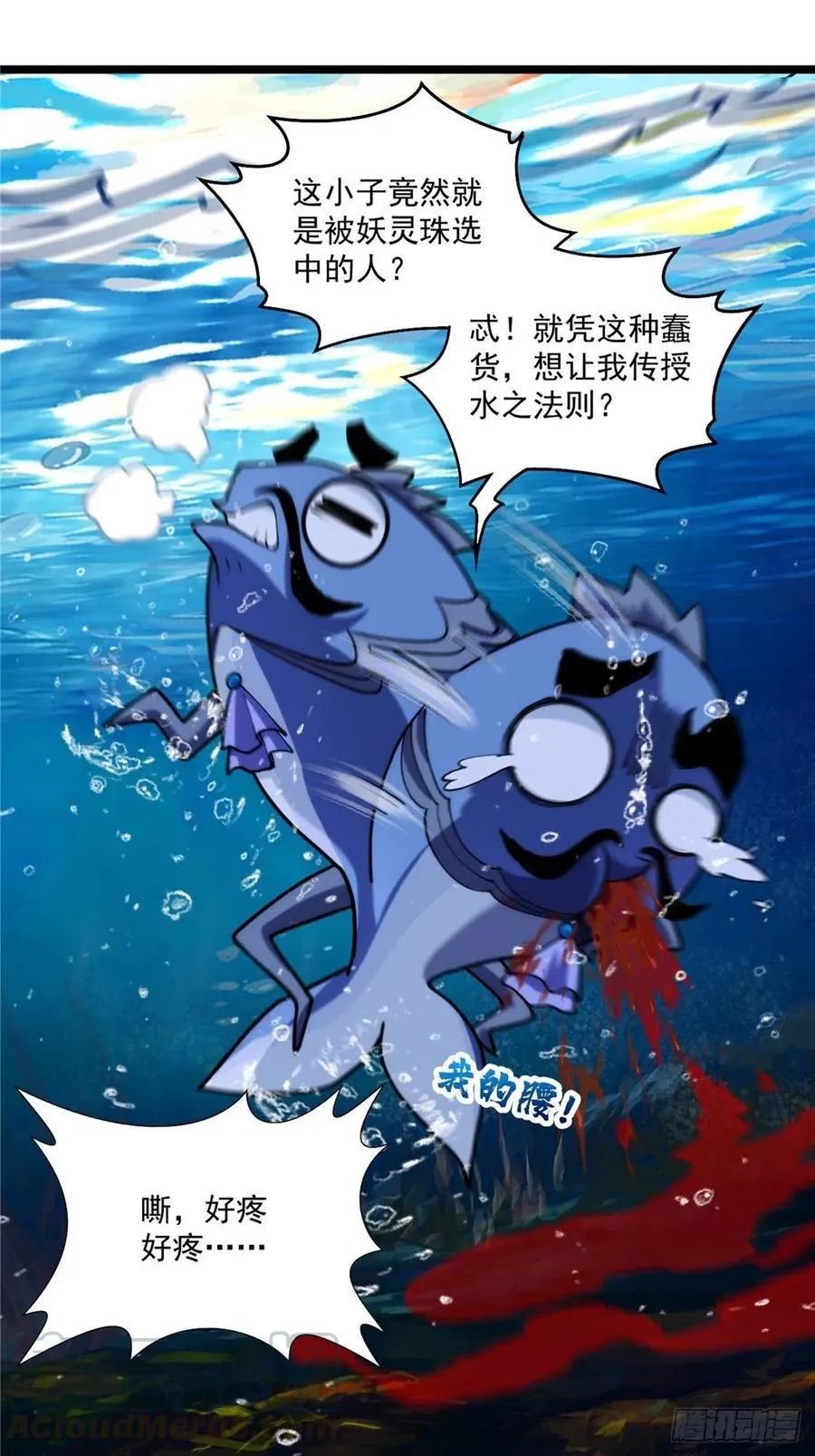 第三十二章 以身相许献英雄 第9页
