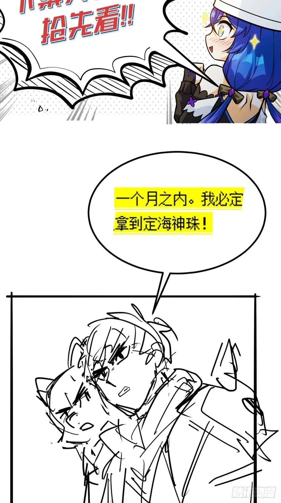 第三十二章 以身相许献英雄 第36页