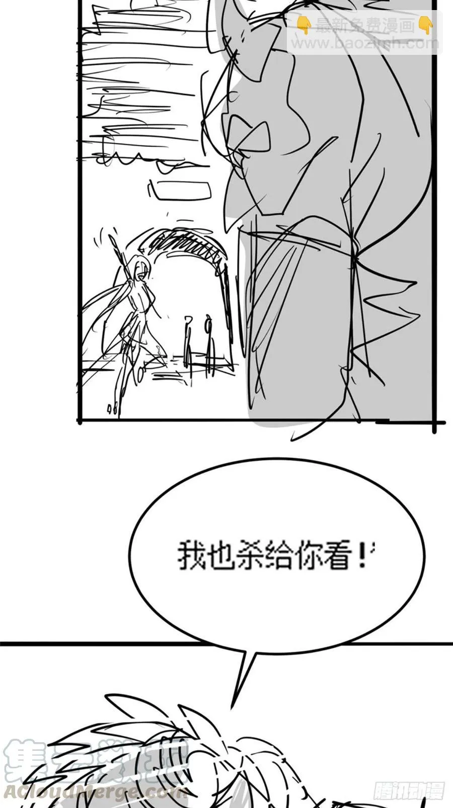 第三十二章 以身相许献英雄 第39页