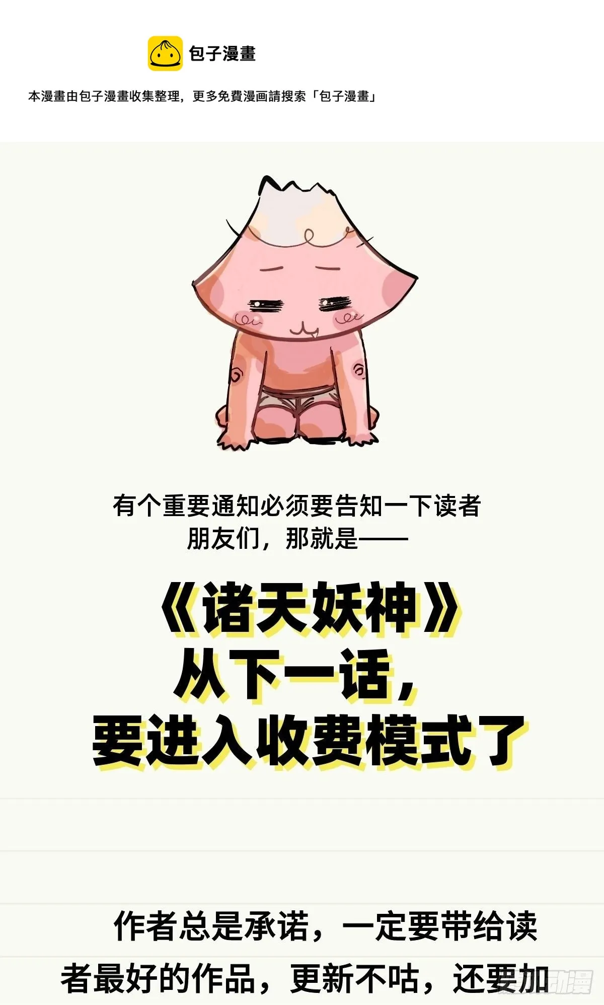 重要通告——致读者 第1页