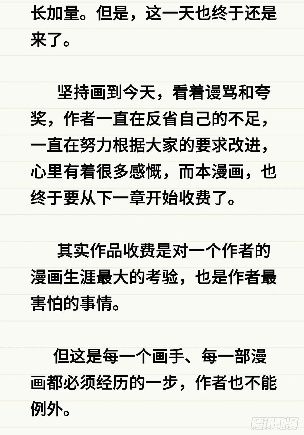 重要通告——致读者 第2页