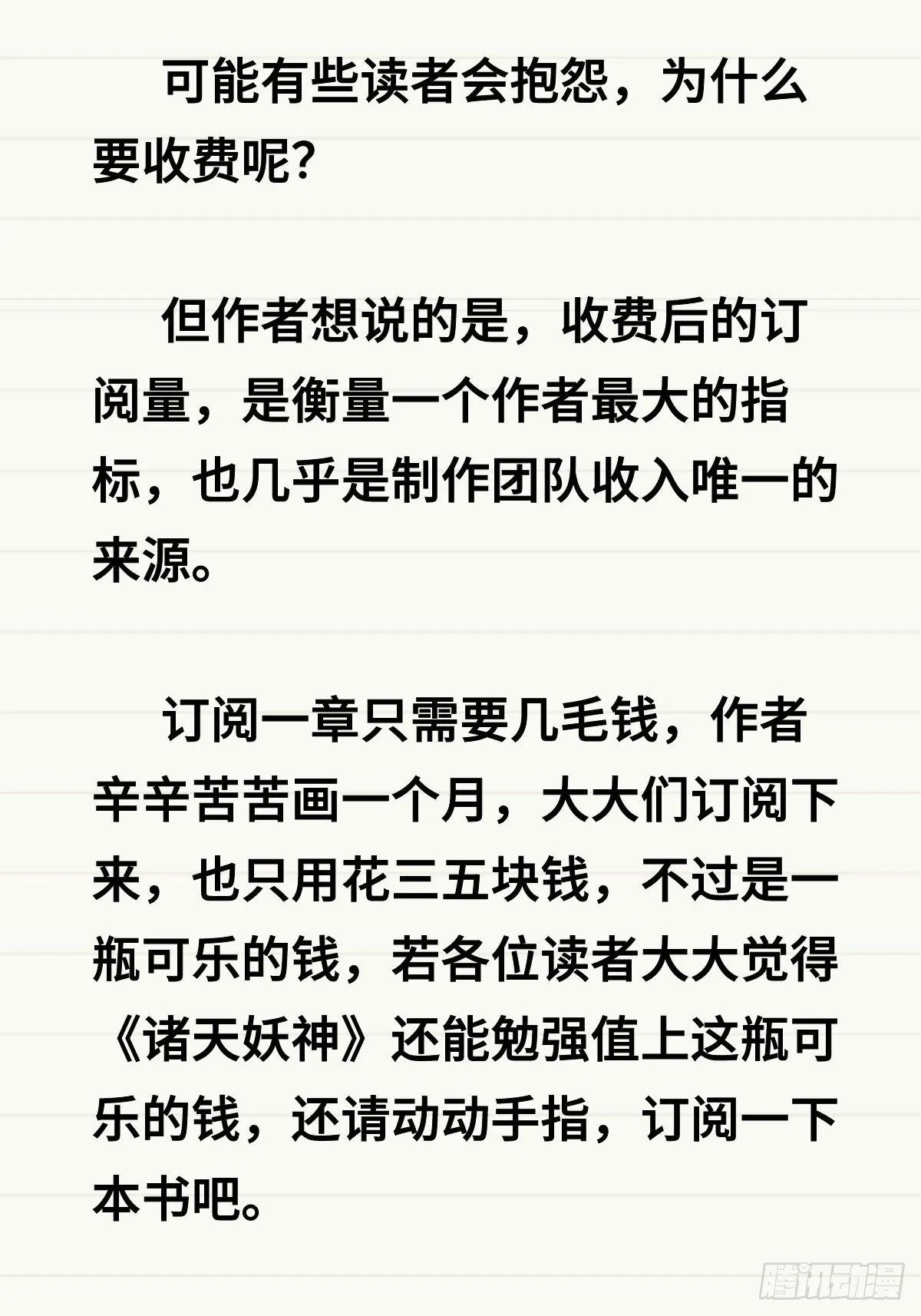 重要通告——致读者 第3页