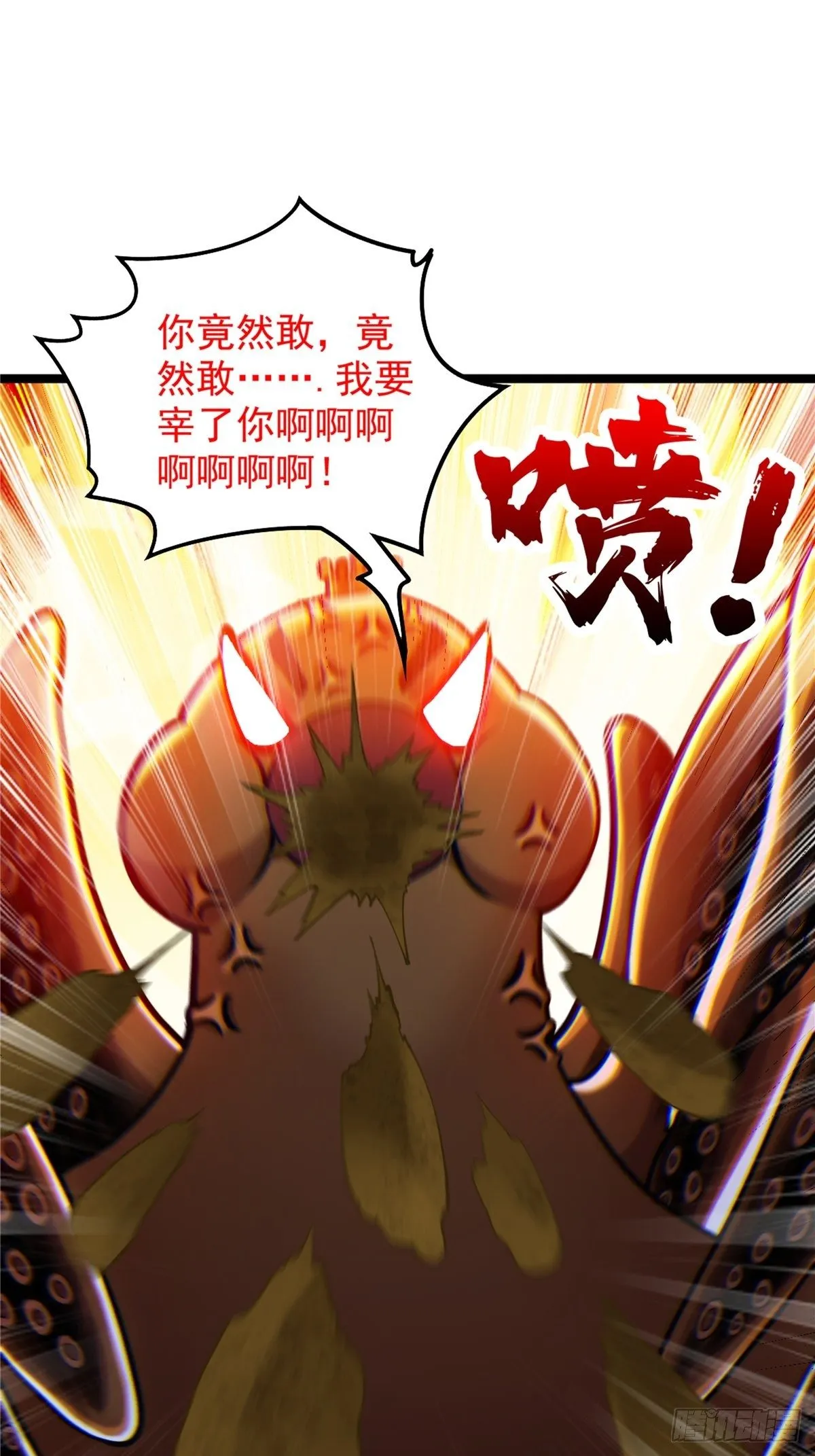 第三十一章 妖兽速速拿命来 第23页