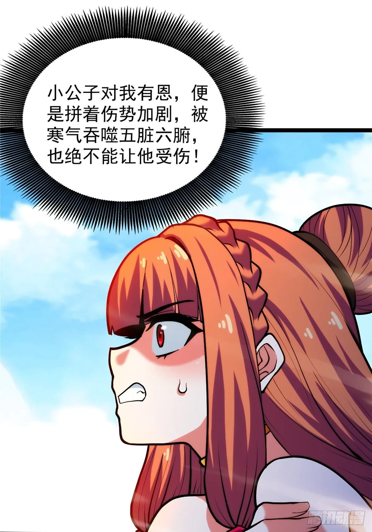 第三十一章 妖兽速速拿命来 第27页