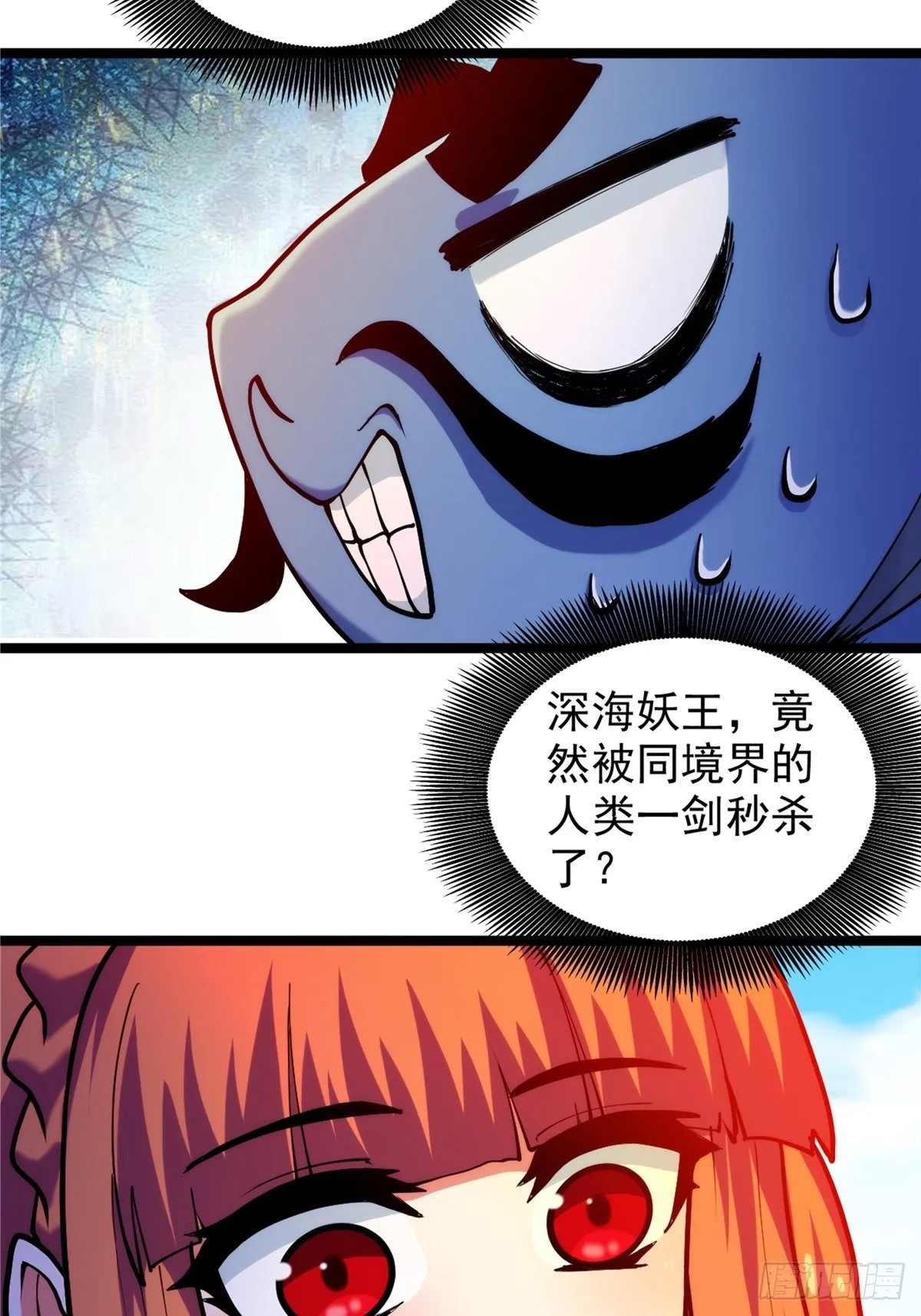 第三十一章 妖兽速速拿命来 第35页