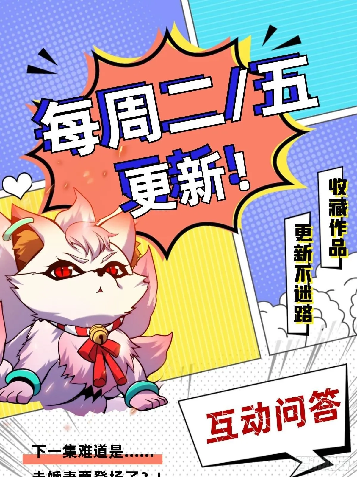 第三十一章 妖兽速速拿命来 第39页